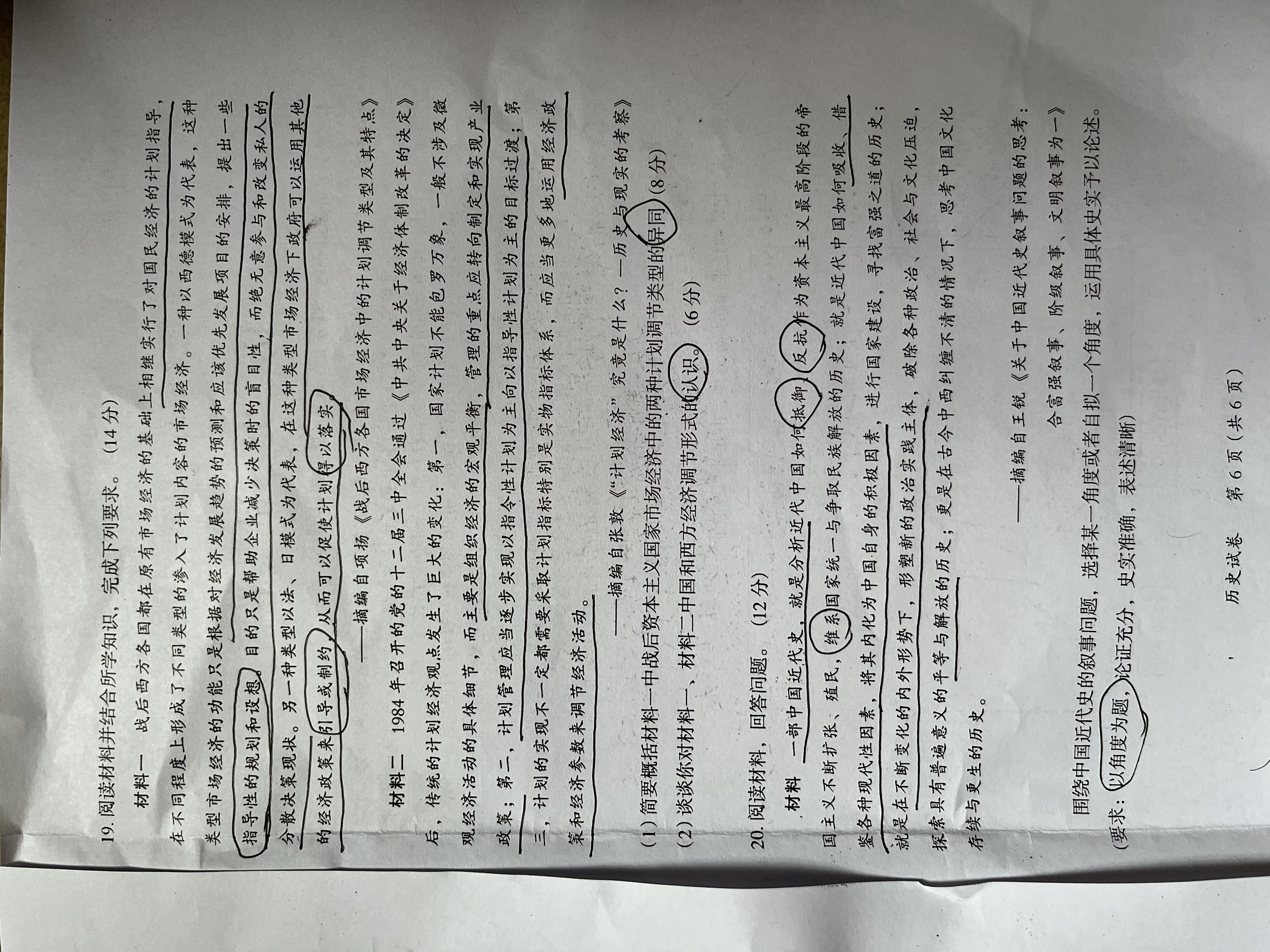 衡水金卷先享题2024届高三一轮复习夯基卷 历史(湖南专版)(一)1答案试卷答案答案