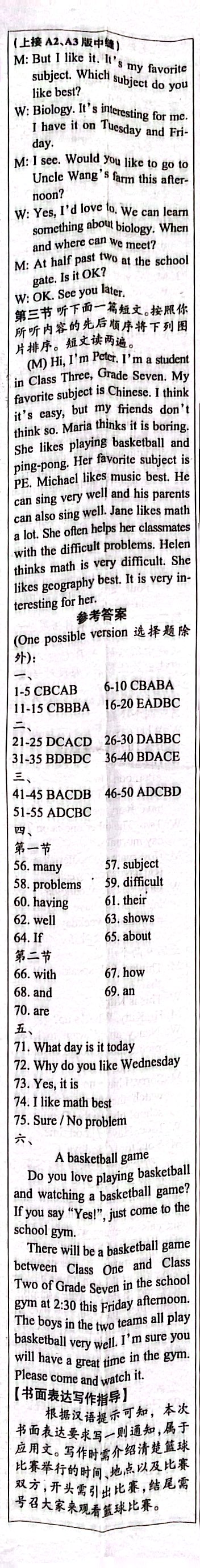 全国100所名校最新高考冲刺卷英语2023届Y1
