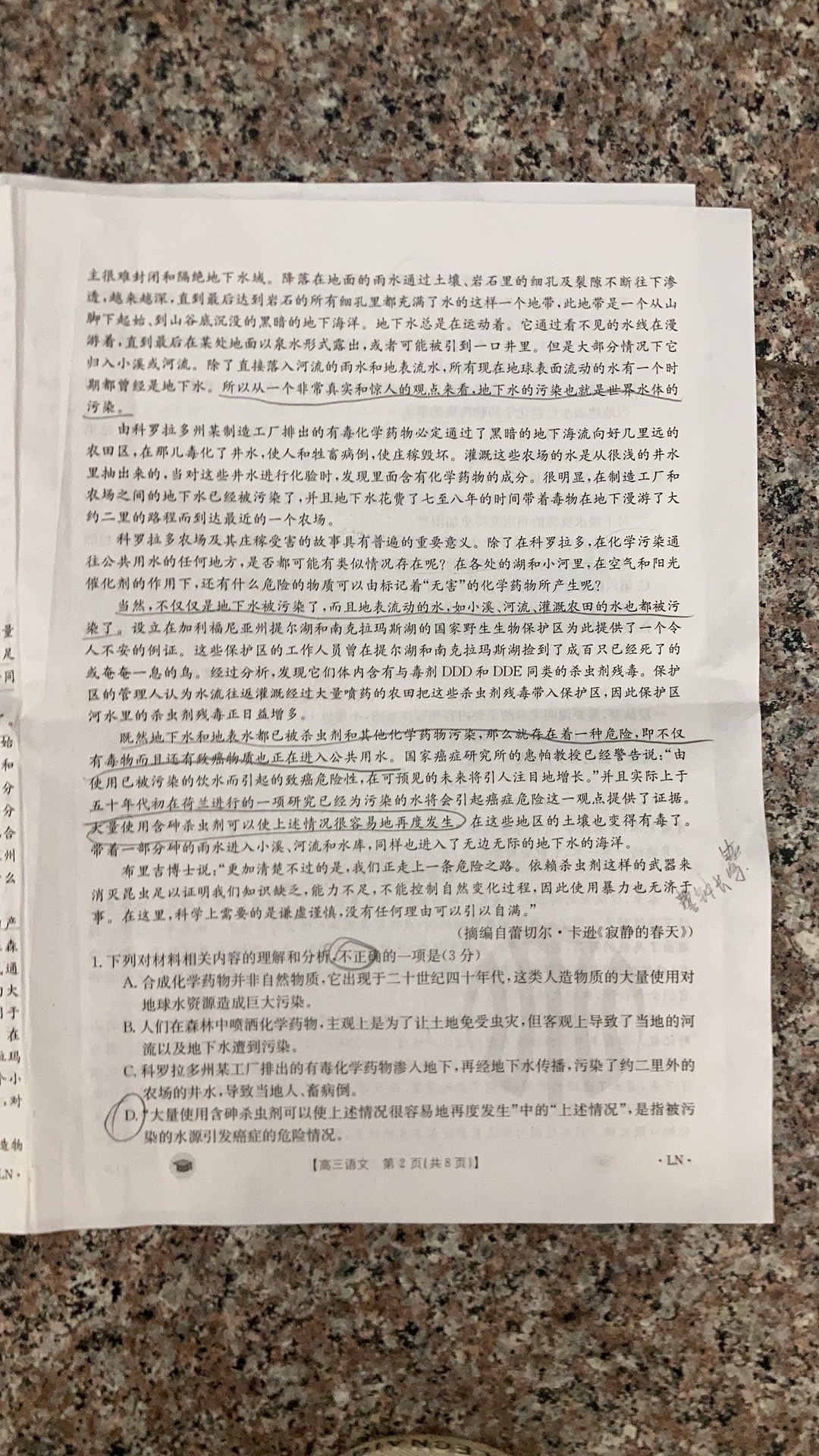 衡水金卷先享题 2023届调研卷 语文(新教材YW)(二)2答案