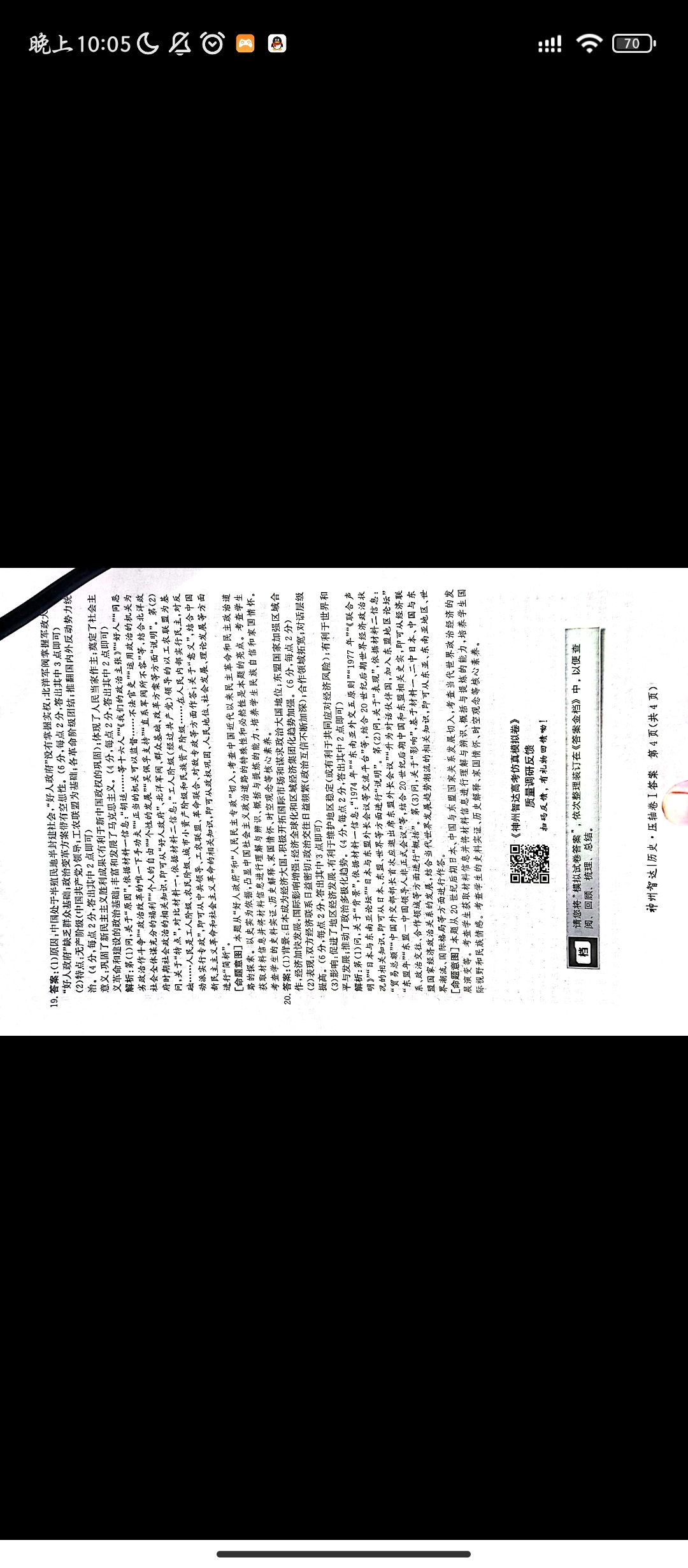 2024届高三全国100所名校AB测试示范卷·历史[24·G3AB(新教材老高考)·历史-R-必考-GX]三试题