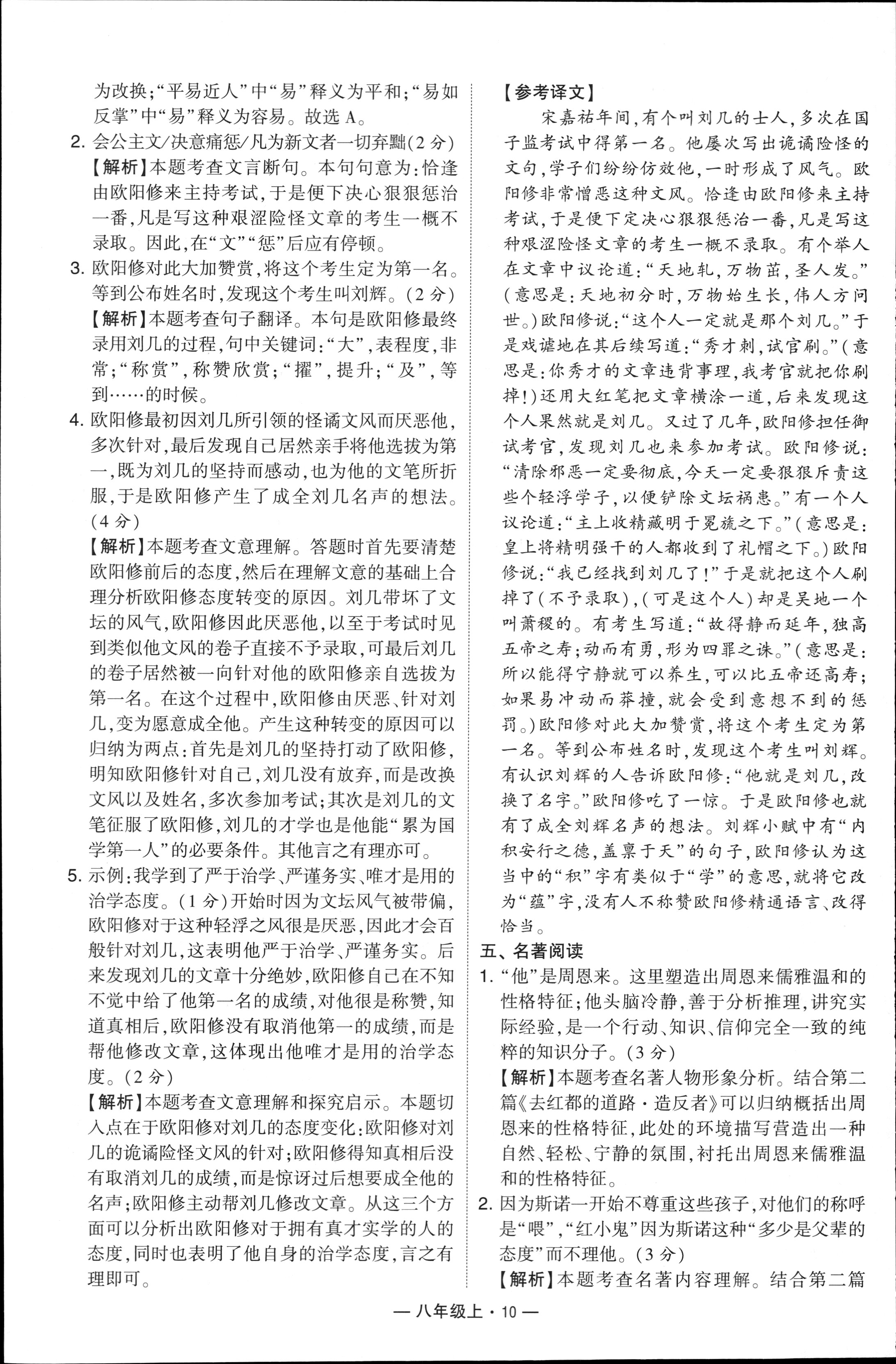 2023全国一百所名校最新高考冲刺卷高考样卷语文