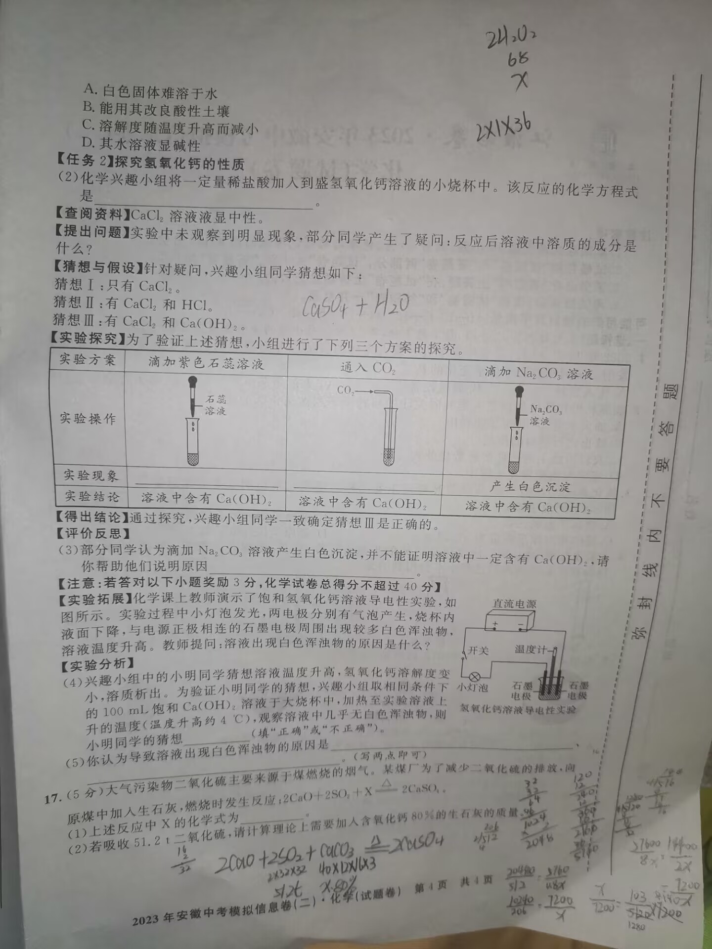 52024届炎德英才大联考长沙市一中高三月考一化学