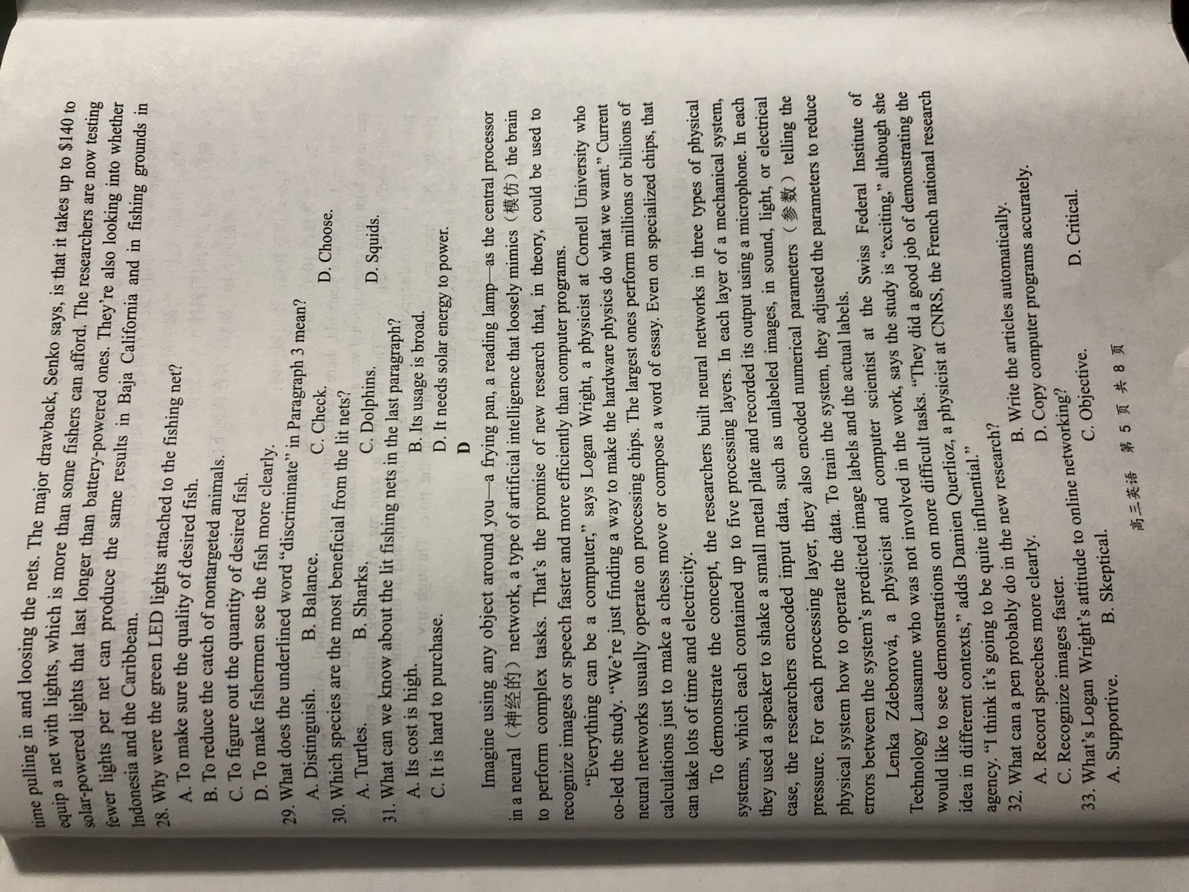 2024年衡水金卷先享题 分科综合卷 全国乙卷 英语(一)答案