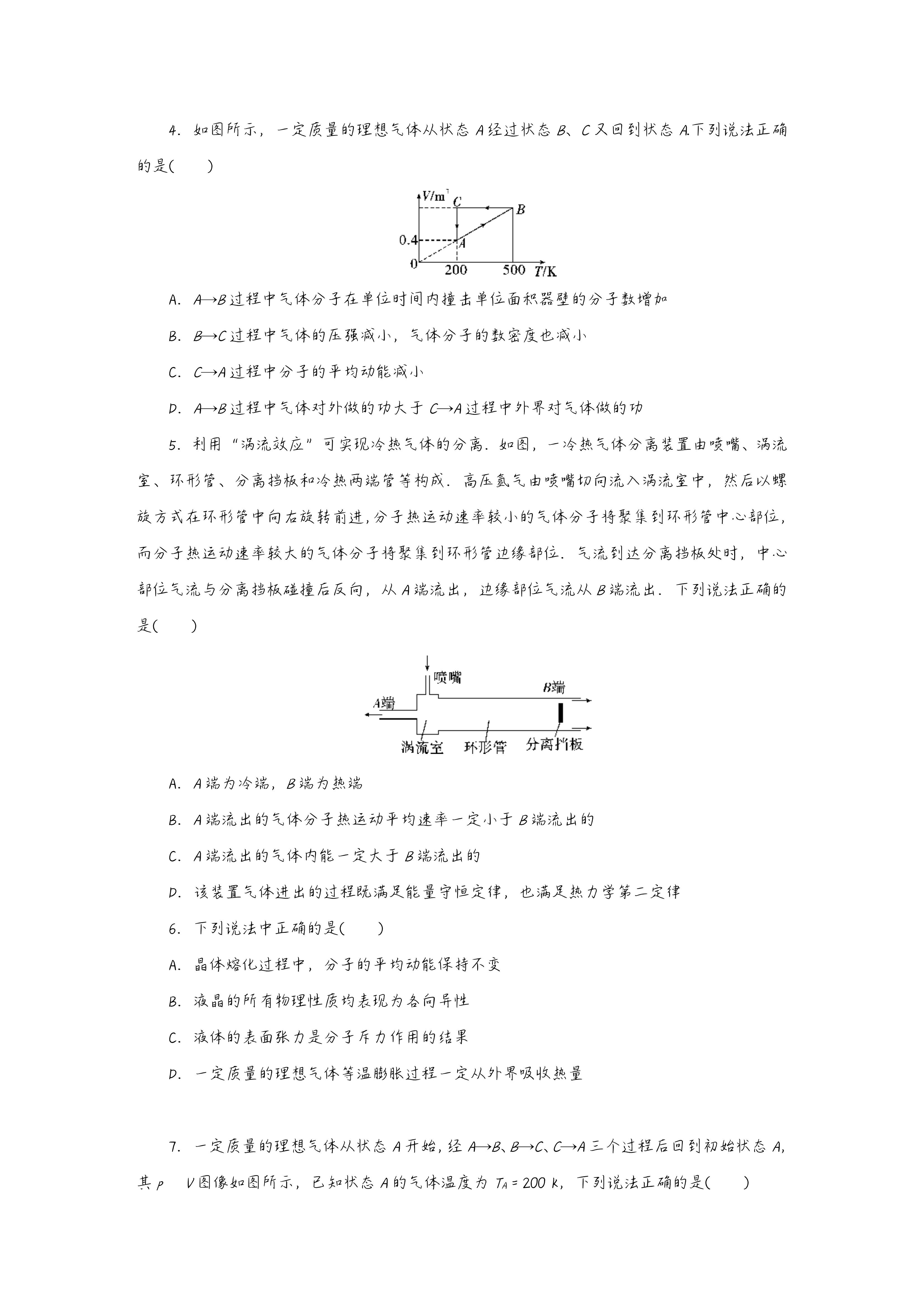 山西省大同市2023年七年级新生学情监测物理/