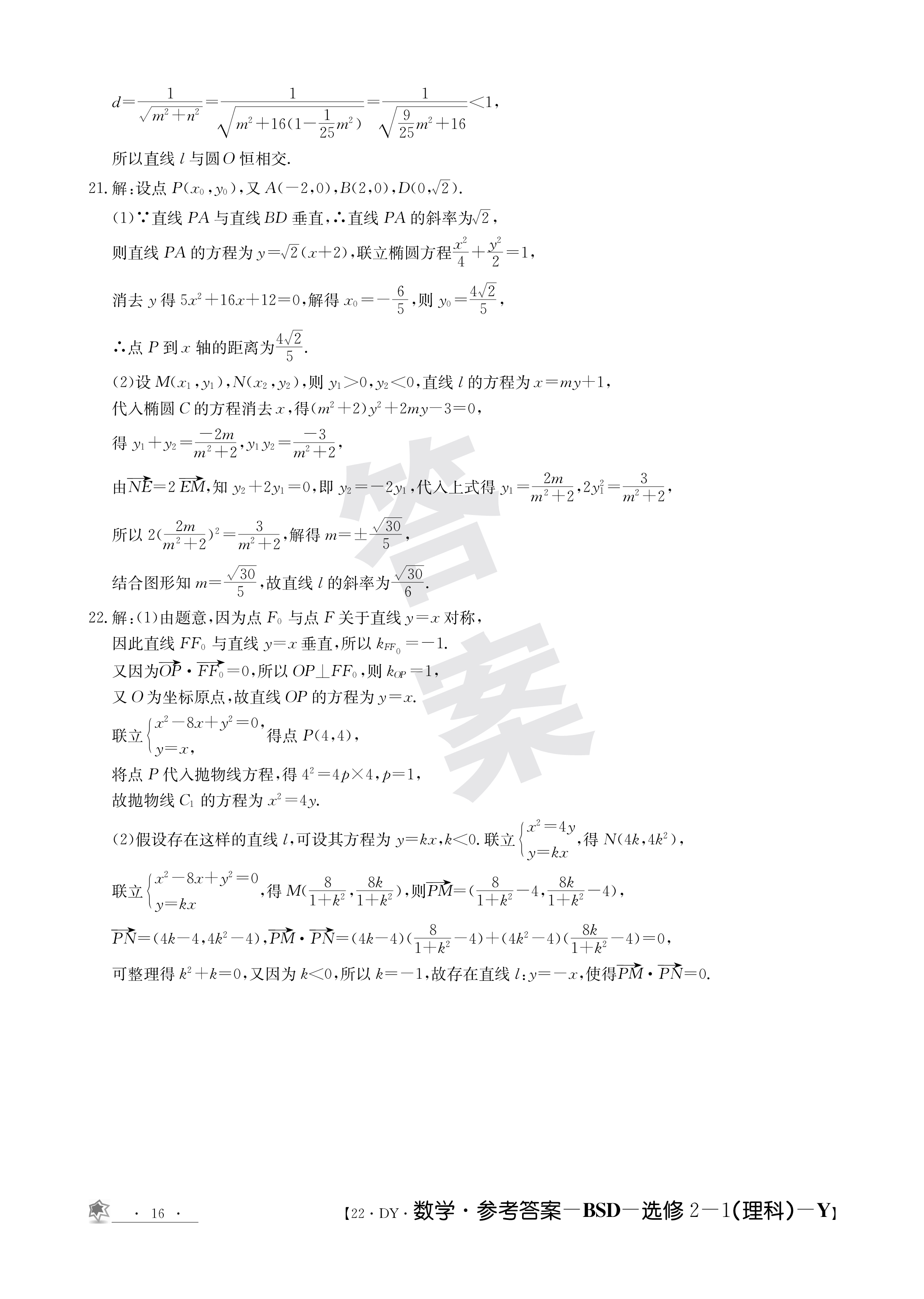 九师联盟 2024届高三9月质量检测数学X答案