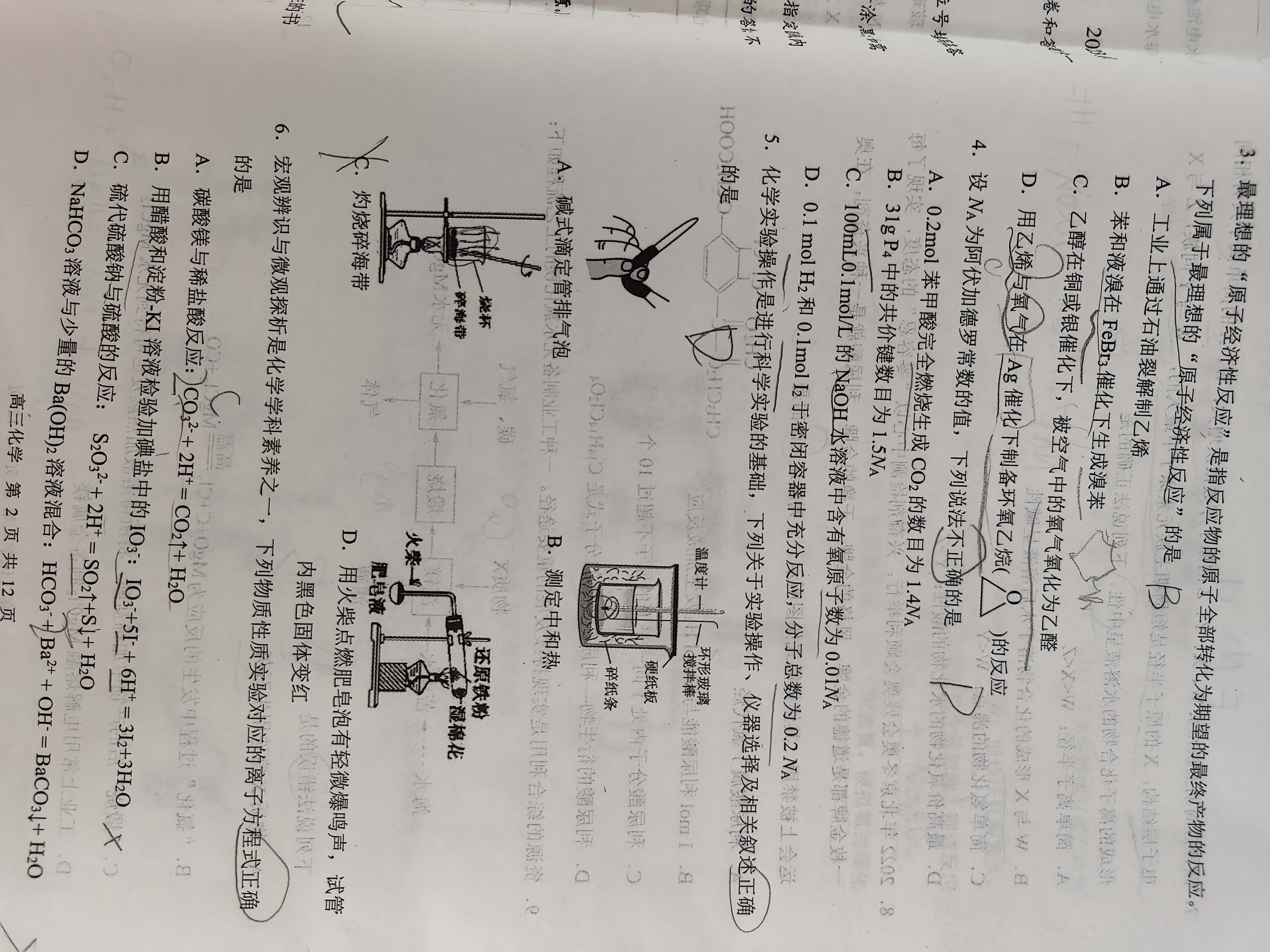4炎德英才·名校联考联合体2024届高三第三次联考化学试卷答案