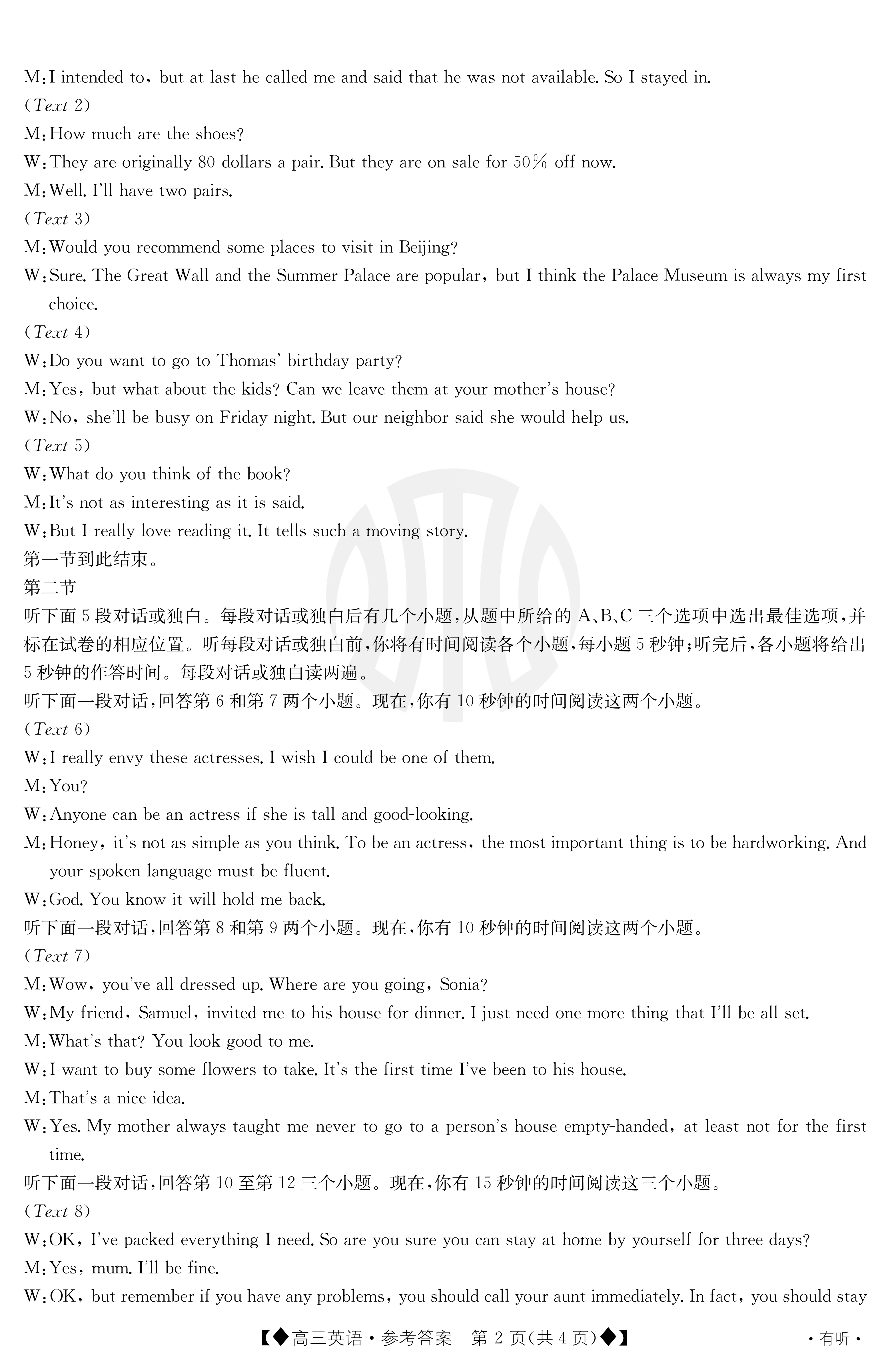 全国100所名校最新高考冲刺卷英语2023届Y1