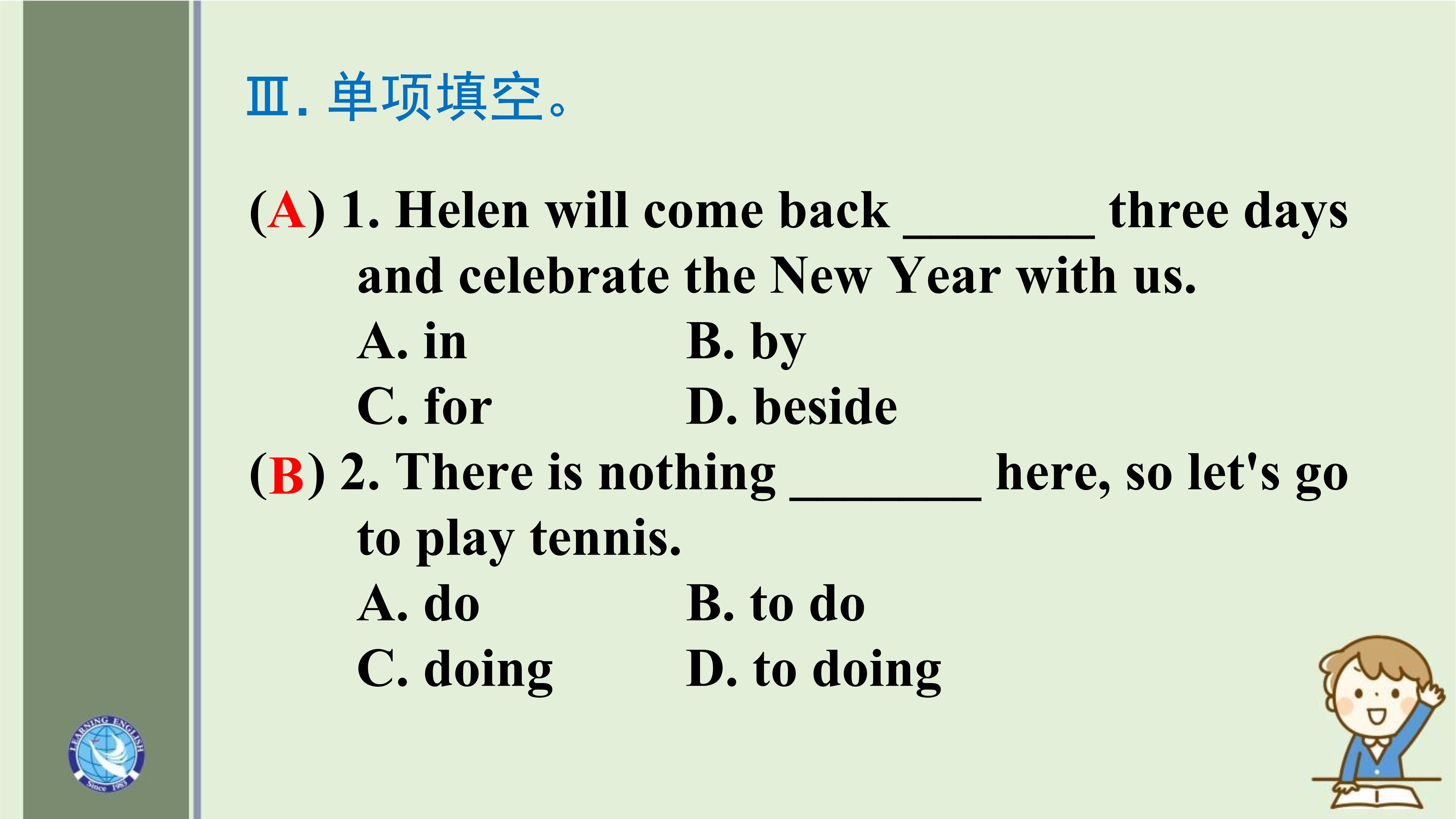 衡水金卷先享题·摸底卷 2023-2024学年度高三一轮复习摸底测试卷 英语(江西专版)(一)1试题