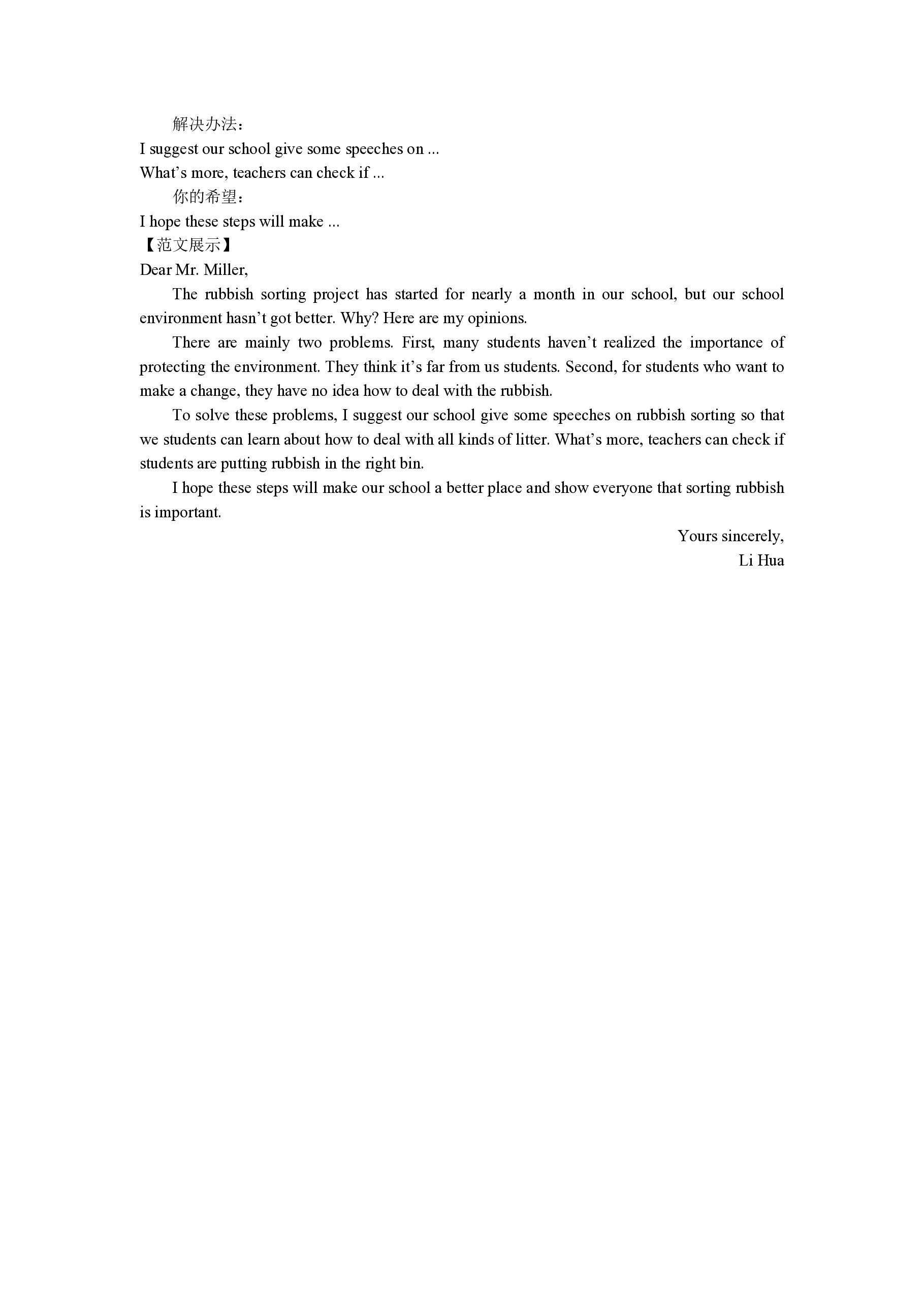 2025届普通高等学校招生全国统一考试青桐鸣10月大联考（高三）英语答案