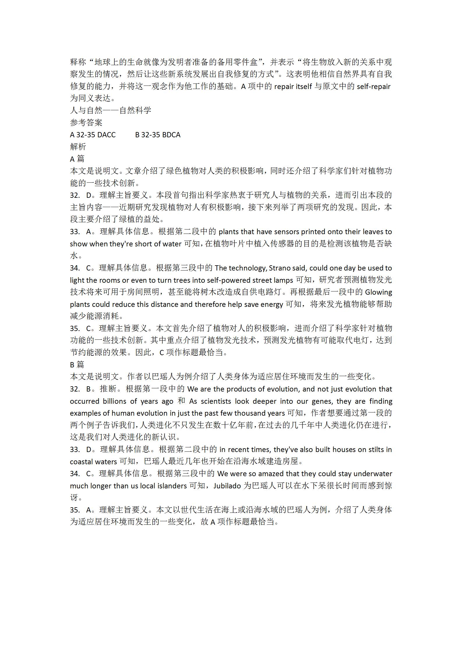 伯乐马 2024年普通高等学校招生新高考模拟考试(二)英语试题