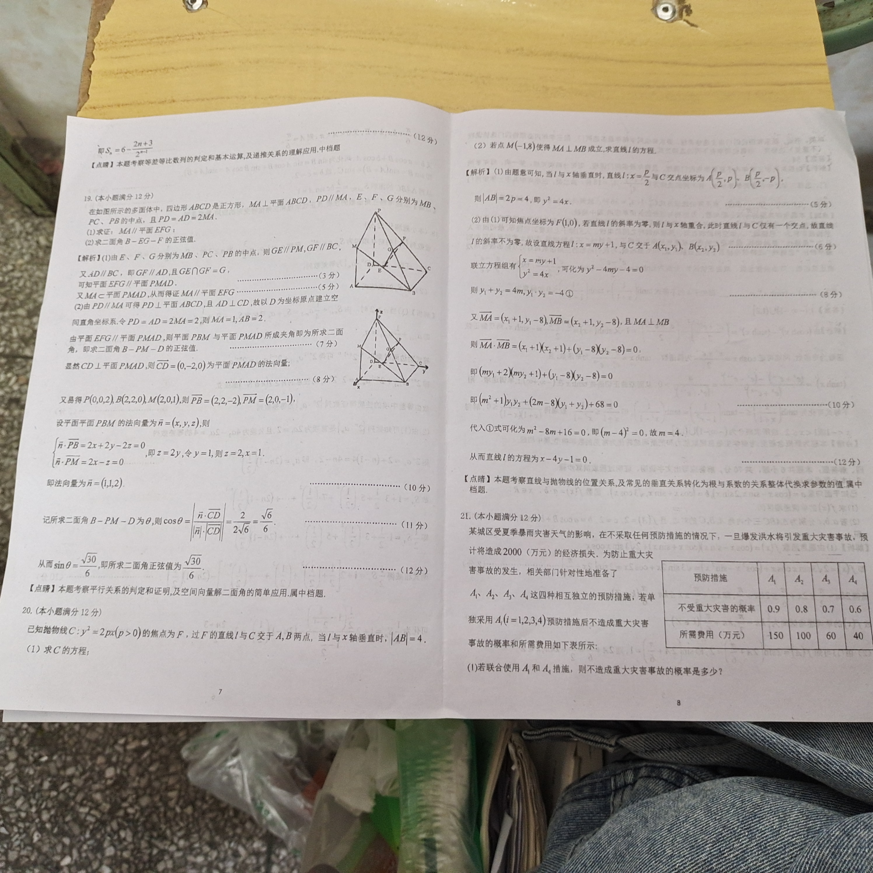 河北省唐山市十县一中联盟2023-2024学年高一上学期11月期中考试数学f试卷答案
