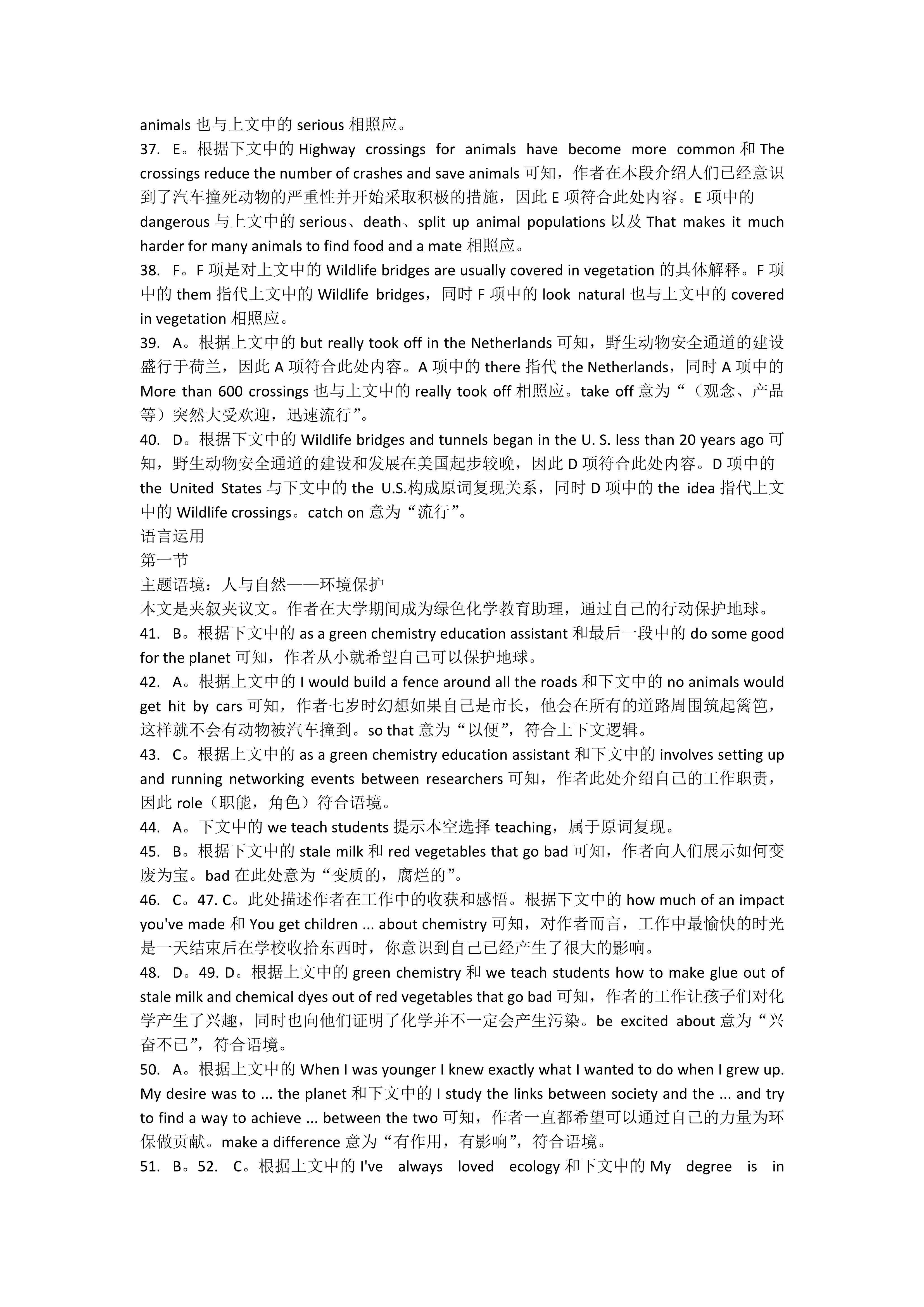 [百校名师]2024普通高中高考模拟信息卷(一)1英语L答案
