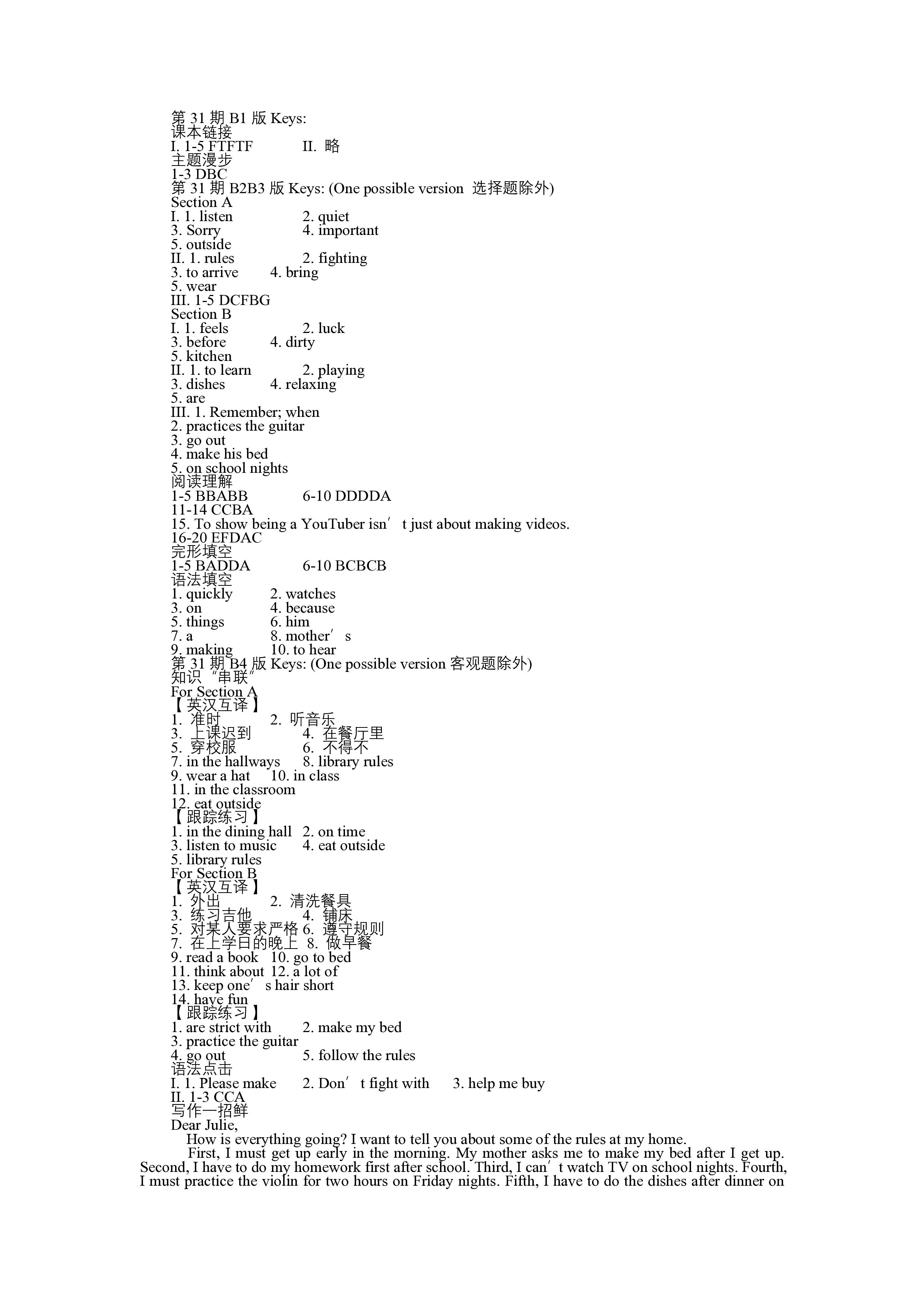 [九师联盟]2024届高三2月质量检测(2.26)英语试题