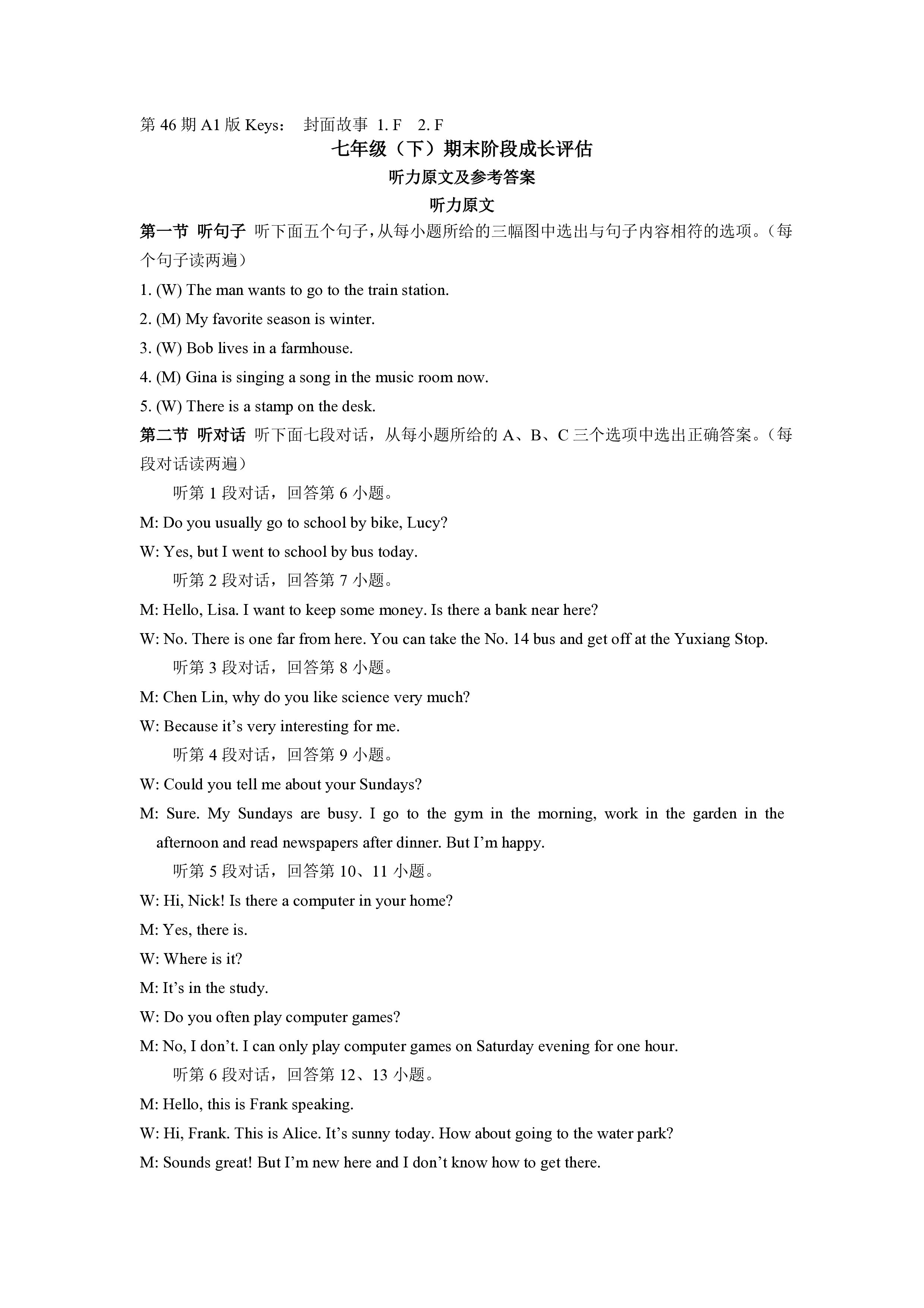 中考2024年陕西省初中学业水平考试·信息卷(二)2答案(英语)