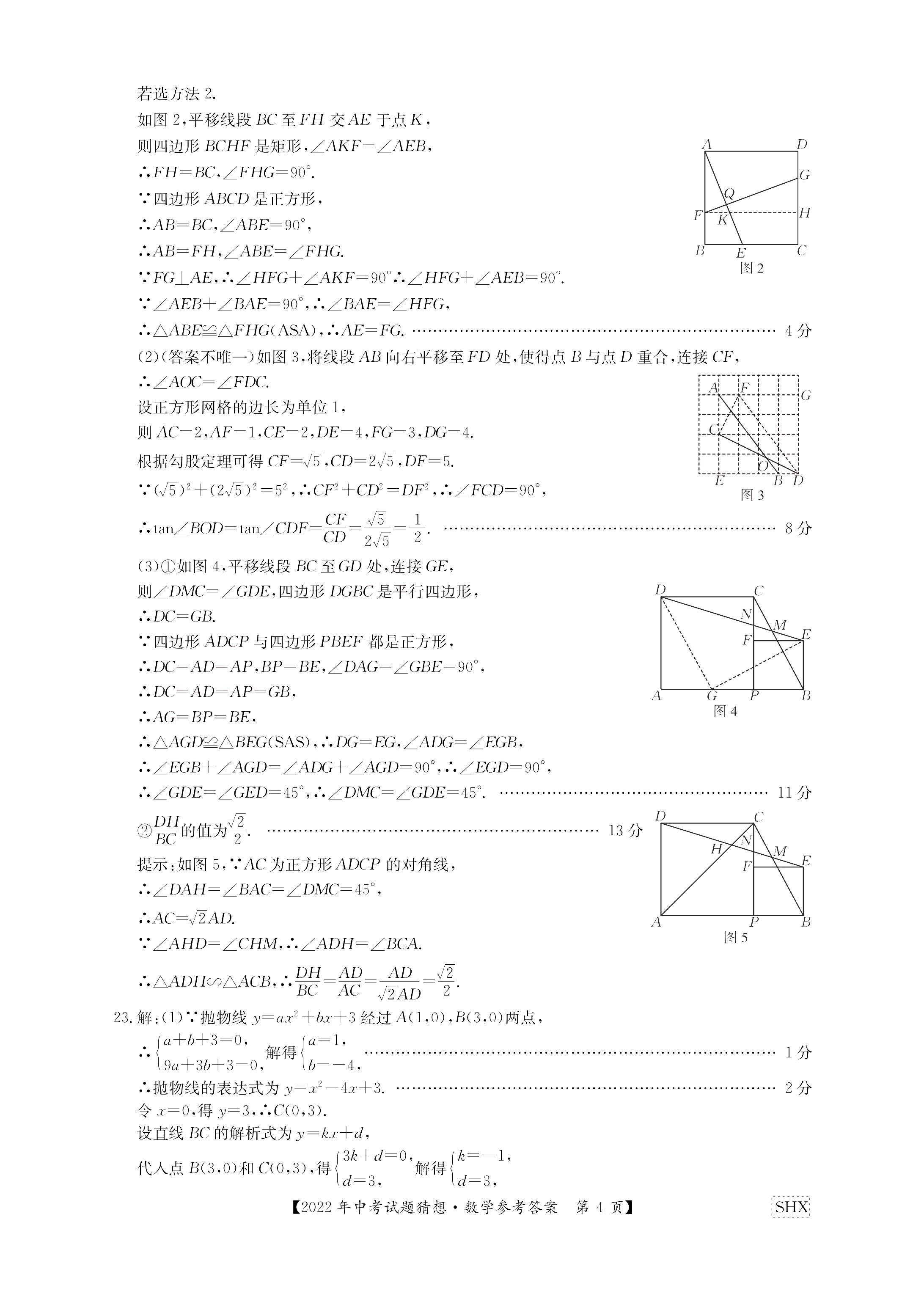 [百师联盟]2024届高三一轮复习联考(一)1理科数学(全国卷)试题