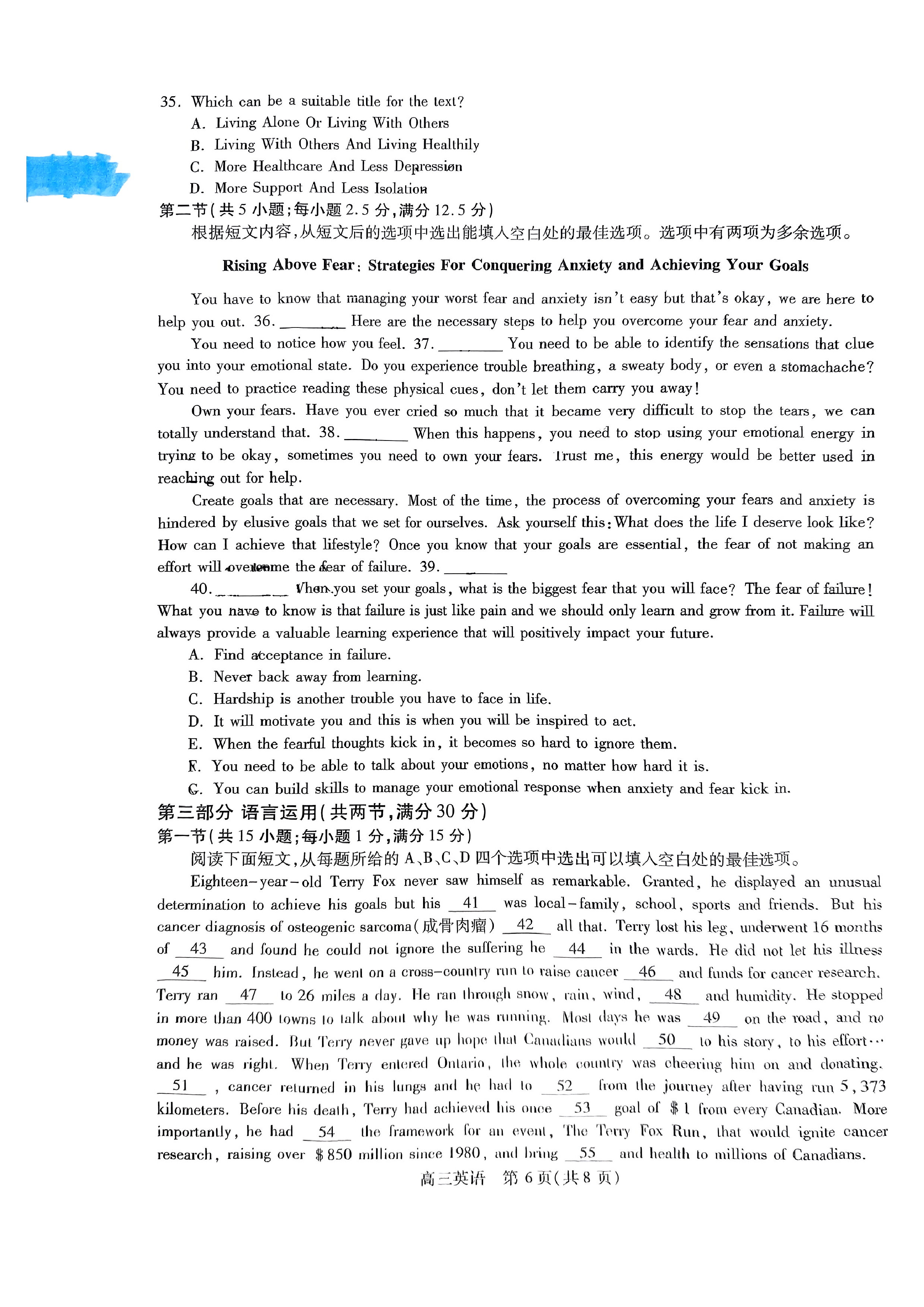 高考必刷卷·2024年新高考名校名师联席命制押题卷(六)英语答案