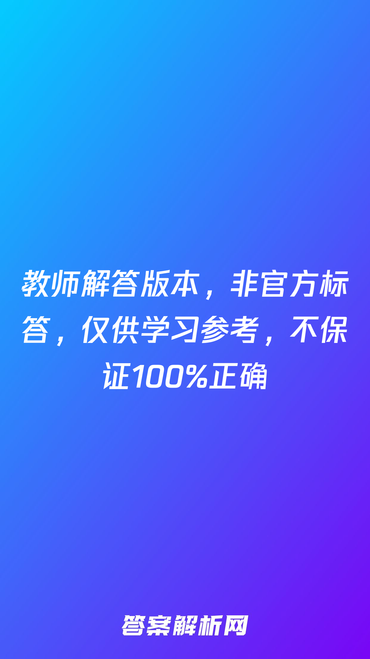 52024届炎德英才大联考长沙市一中高三月考一化学