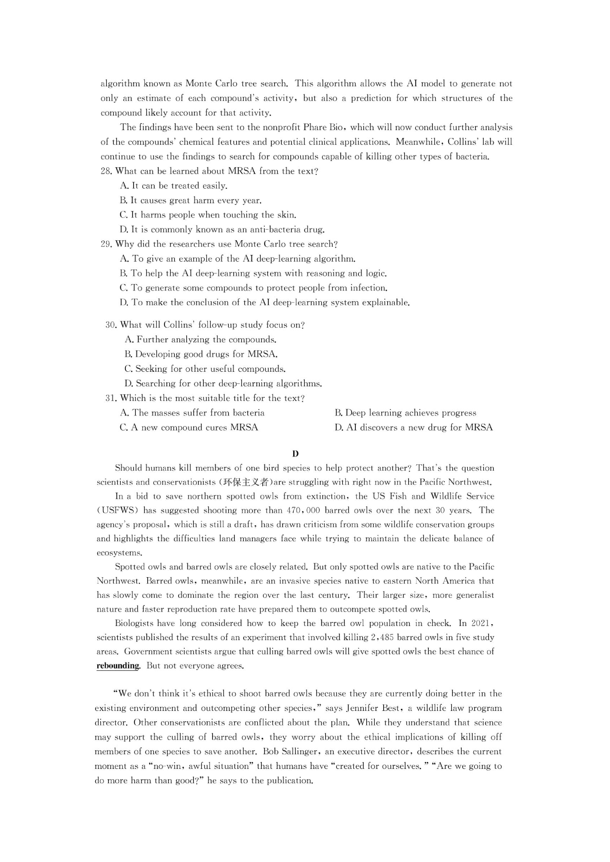 2025年高考单科综合模拟信息卷(六)英语答案