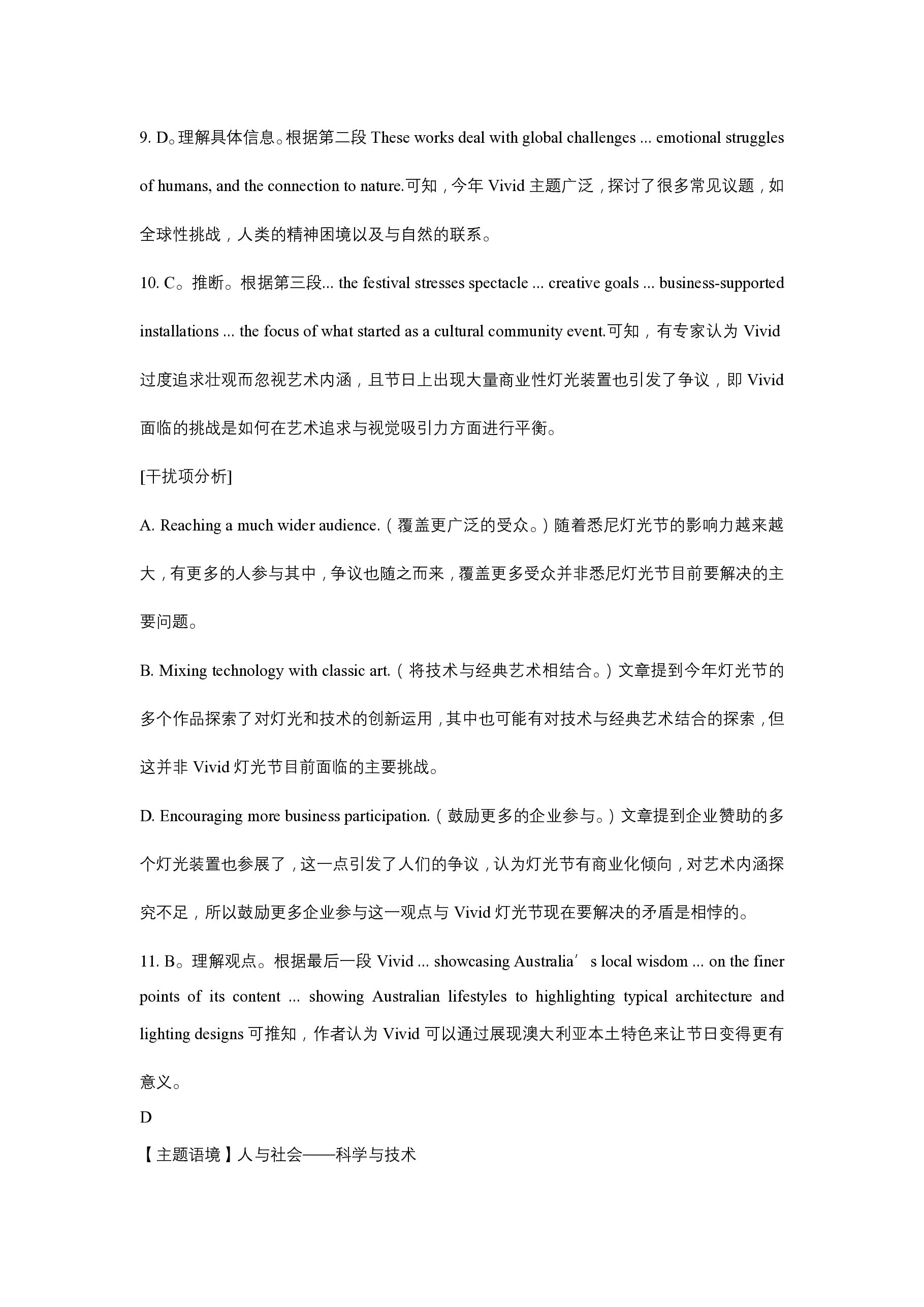 山西省2025届九年级期中综合评估[2L]英语答案