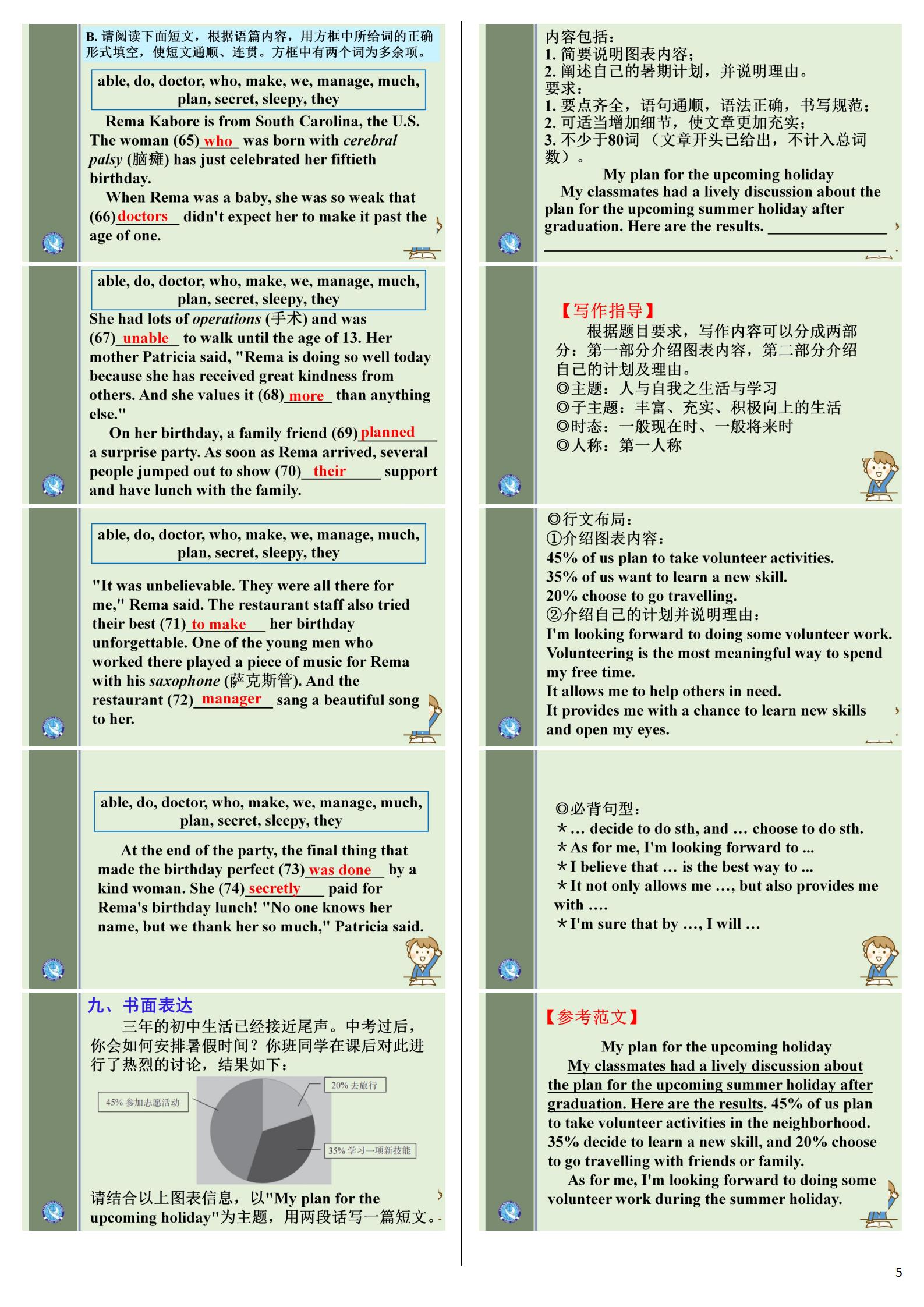 [齐齐哈尔三模]2024届黑龙江齐齐哈尔市高三模拟4月联考各科试卷答案试题(英语)