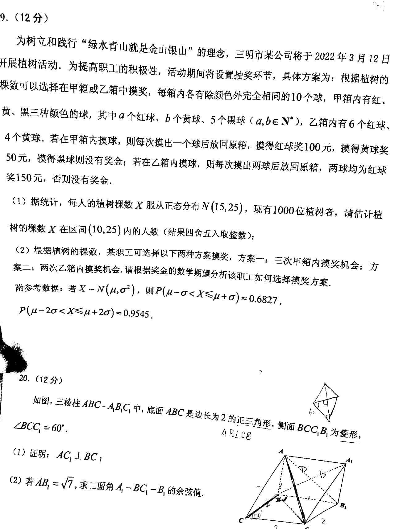 万友·2023-2024学年上学期 数学九年级教学评价一数学试题