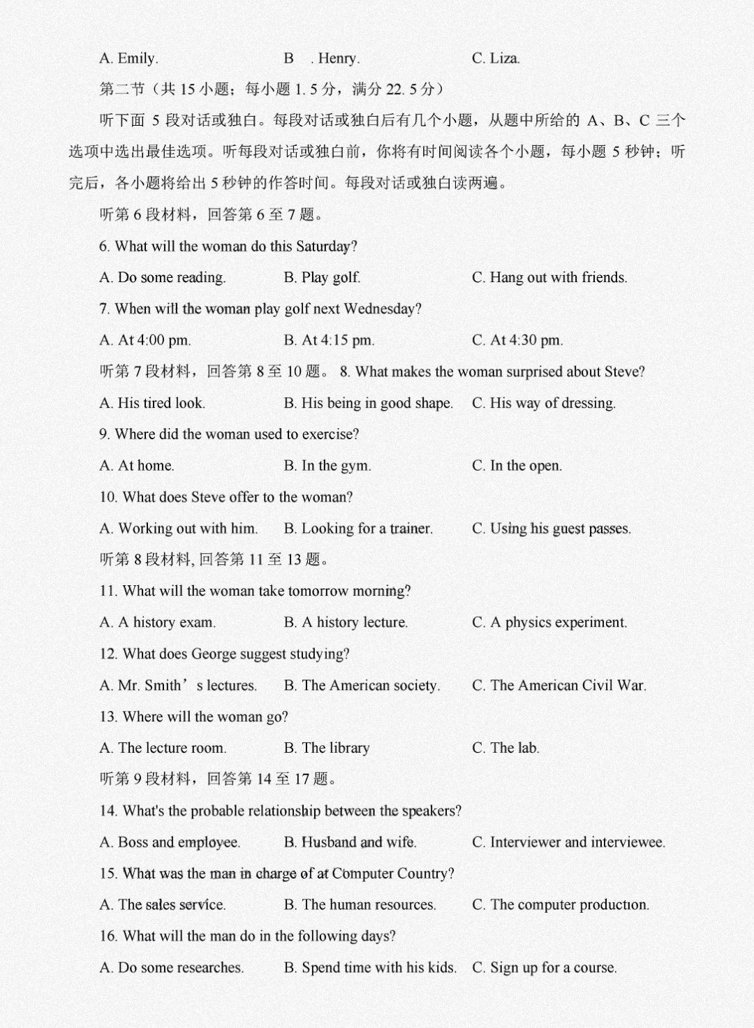 2024年全国100所名校AB测试示范卷高三24·G3AB·英语-R-必考-QG 英语(一)答案
