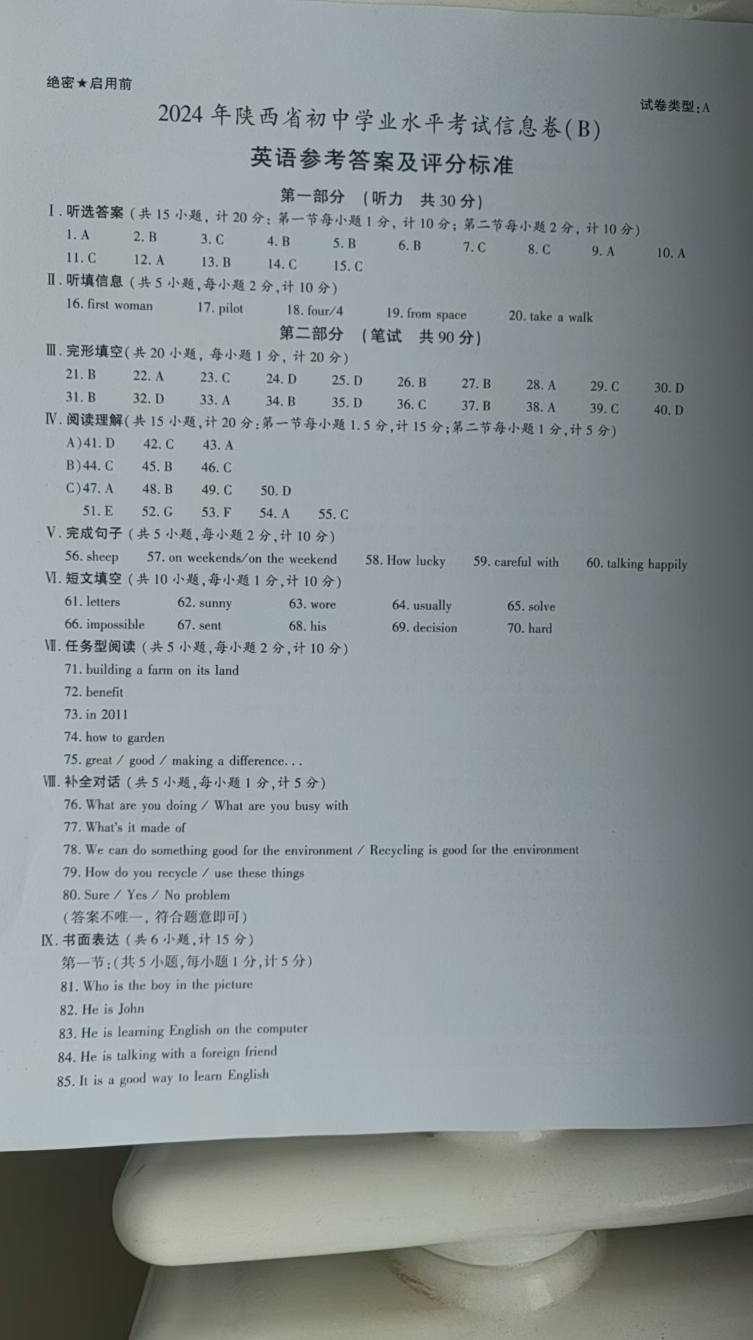 四川省德阳市高中2021级高考模拟试题试题(英语)