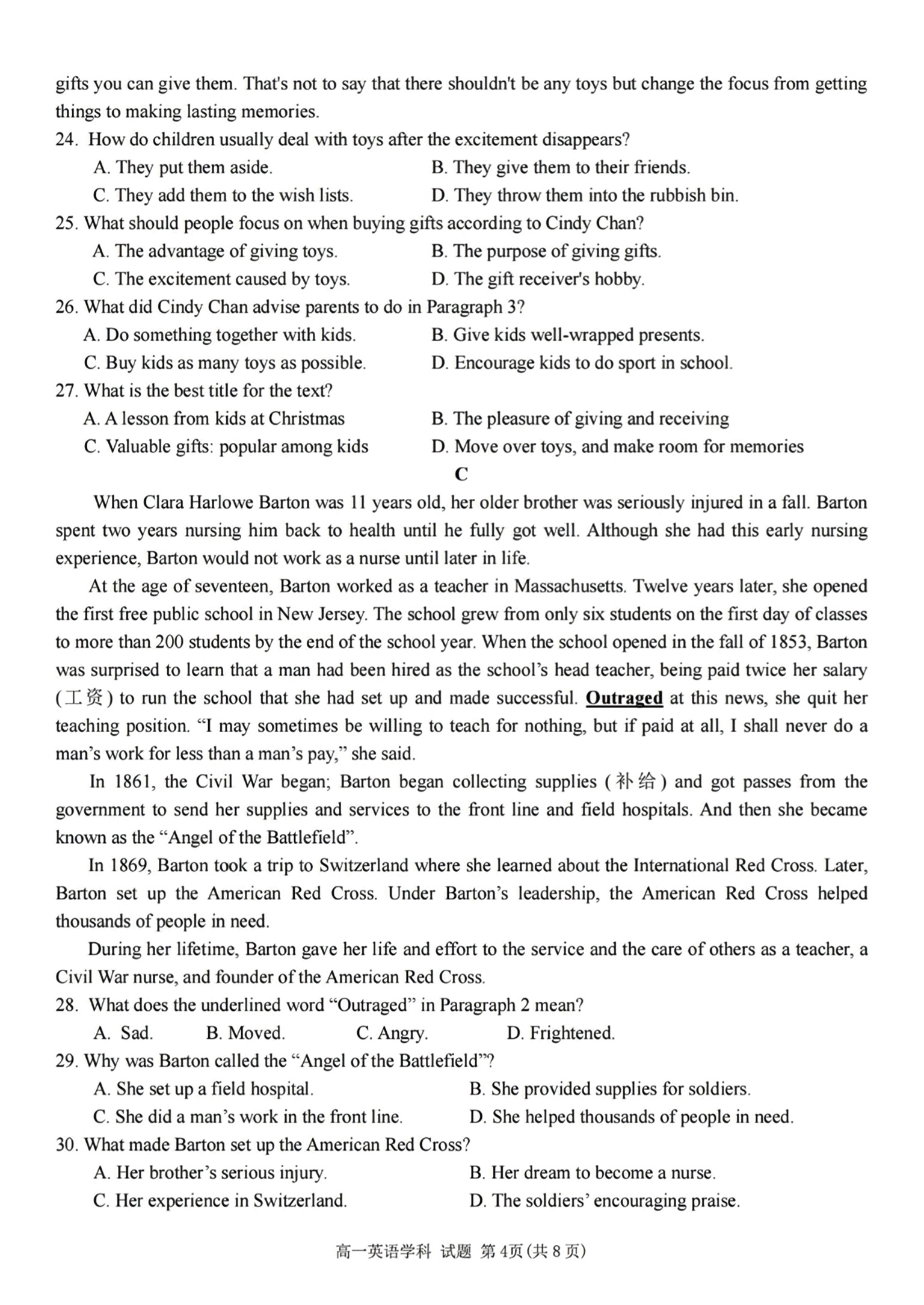 2024届衡水金卷先享题 分科综合卷 全国乙卷 英语(一)1试题