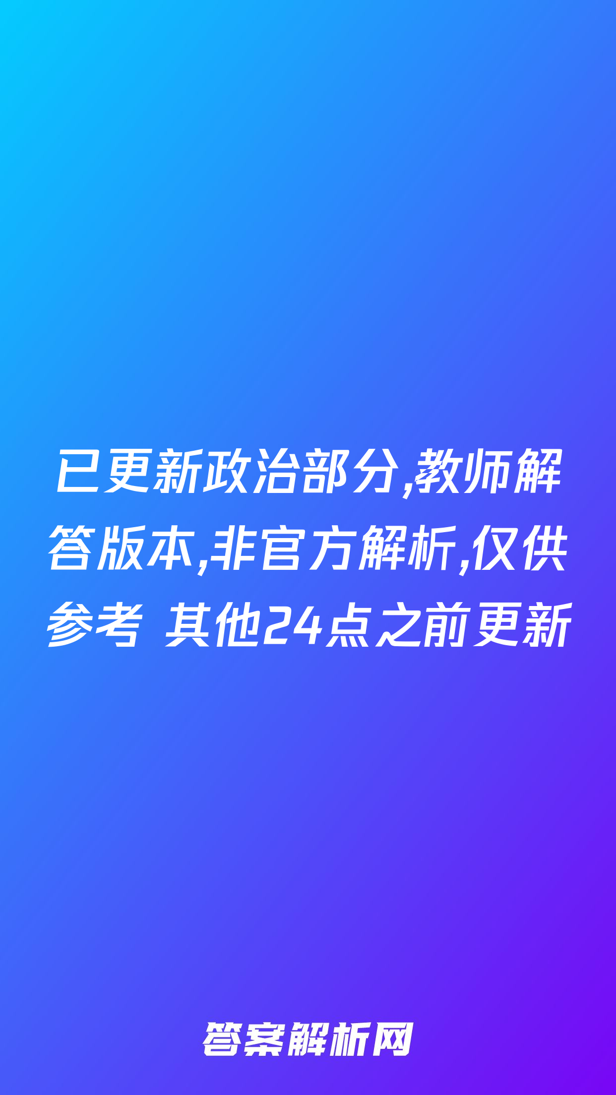 [九师联盟]2023~2024学年高三核心模拟卷(中)(四)4文科综合(新教材)试题