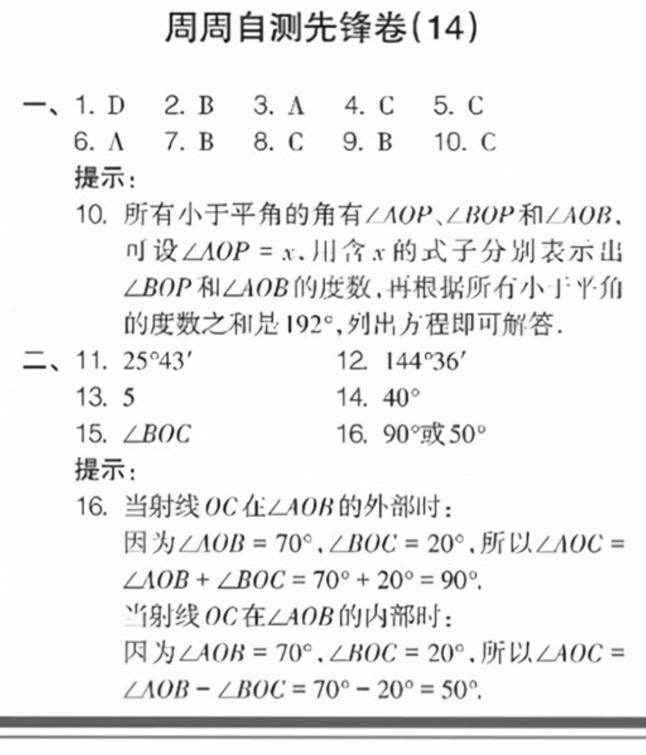 炎德英才·名校联考联合体2023年春季高二3月联考数学试题