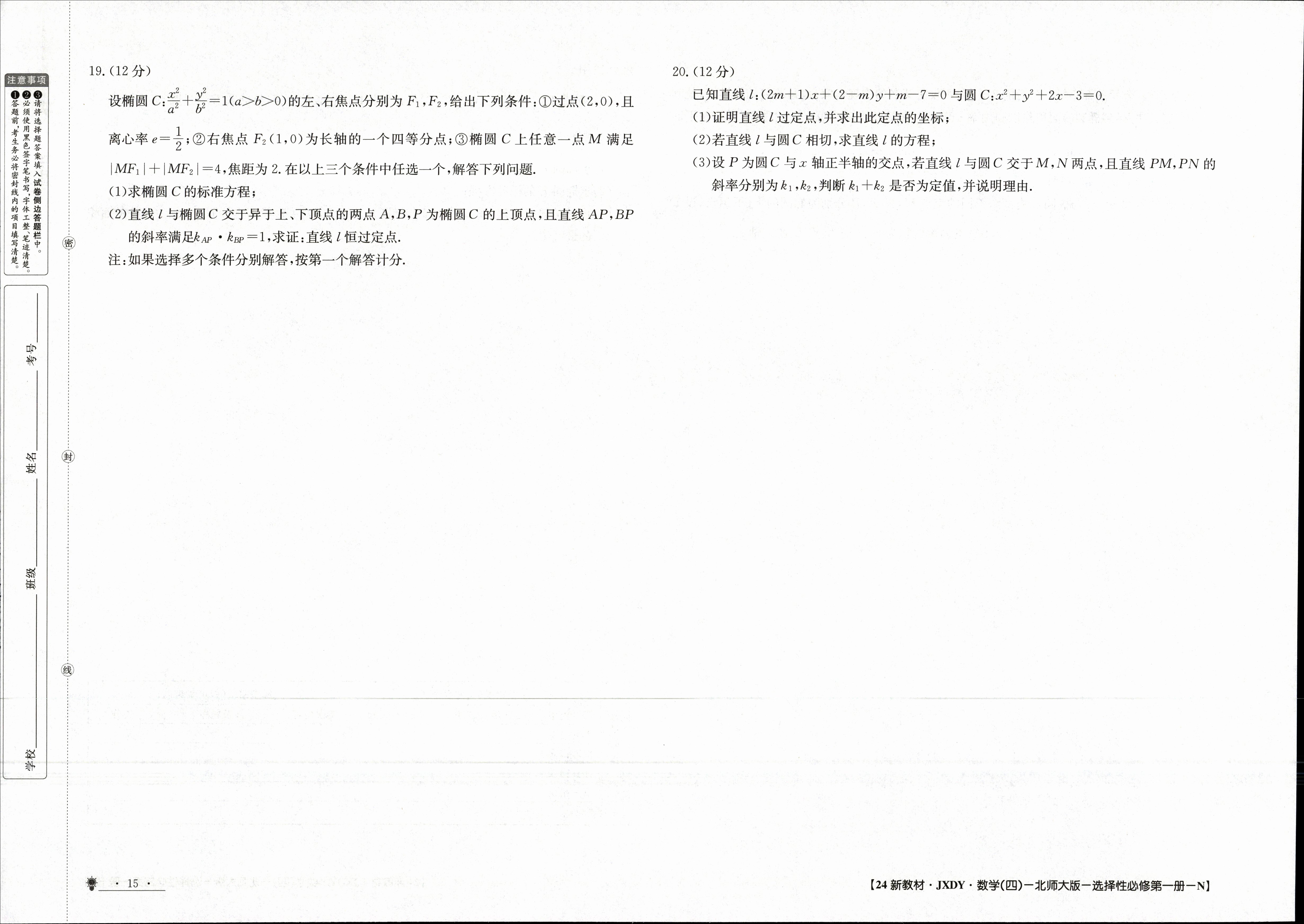 河南省2023-2024学年度高一年级期中考试卷（新教材）数学f试卷答案
