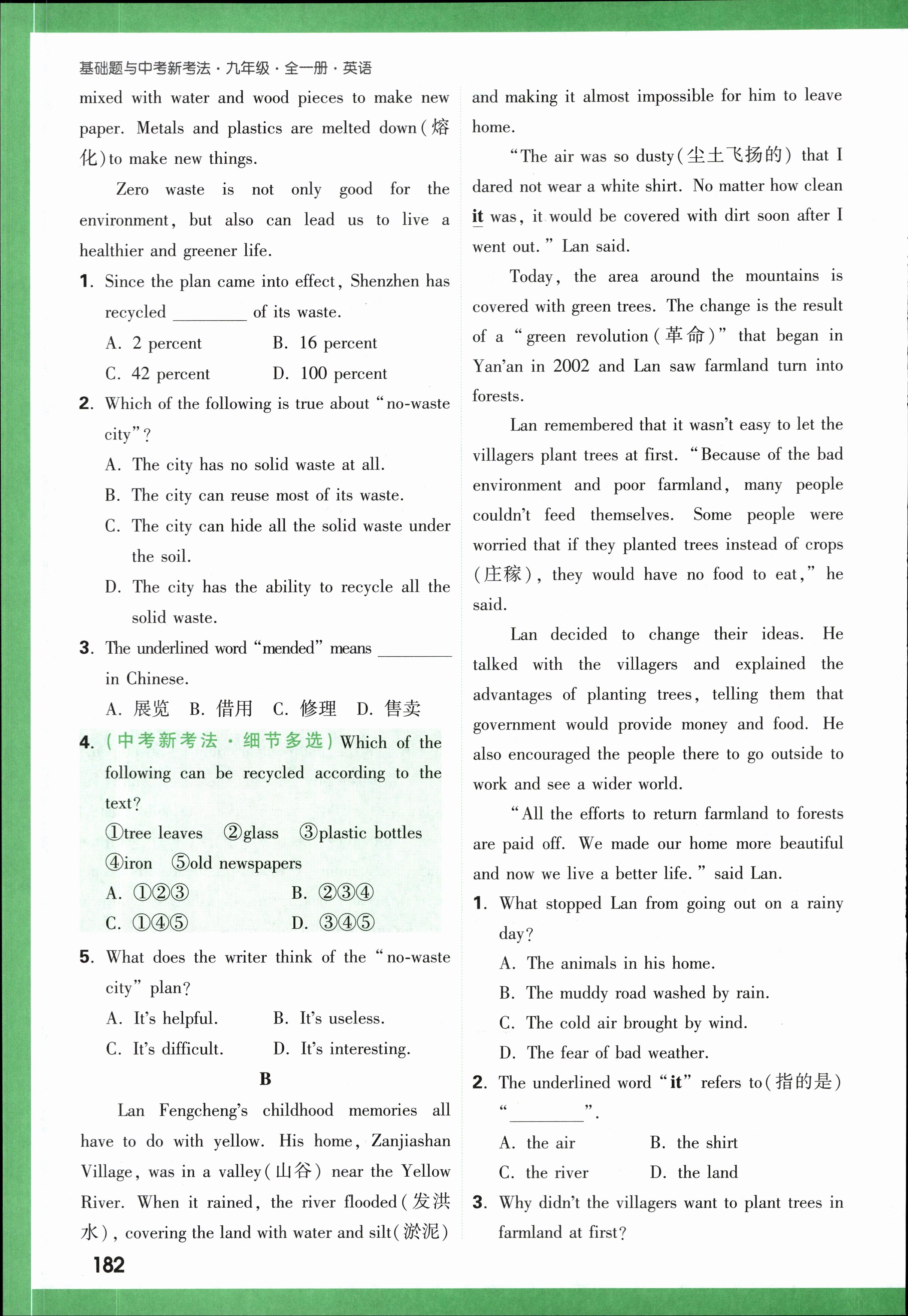 2024年衡水金卷先享题 分科综合卷 全国乙卷 英语(一)答案