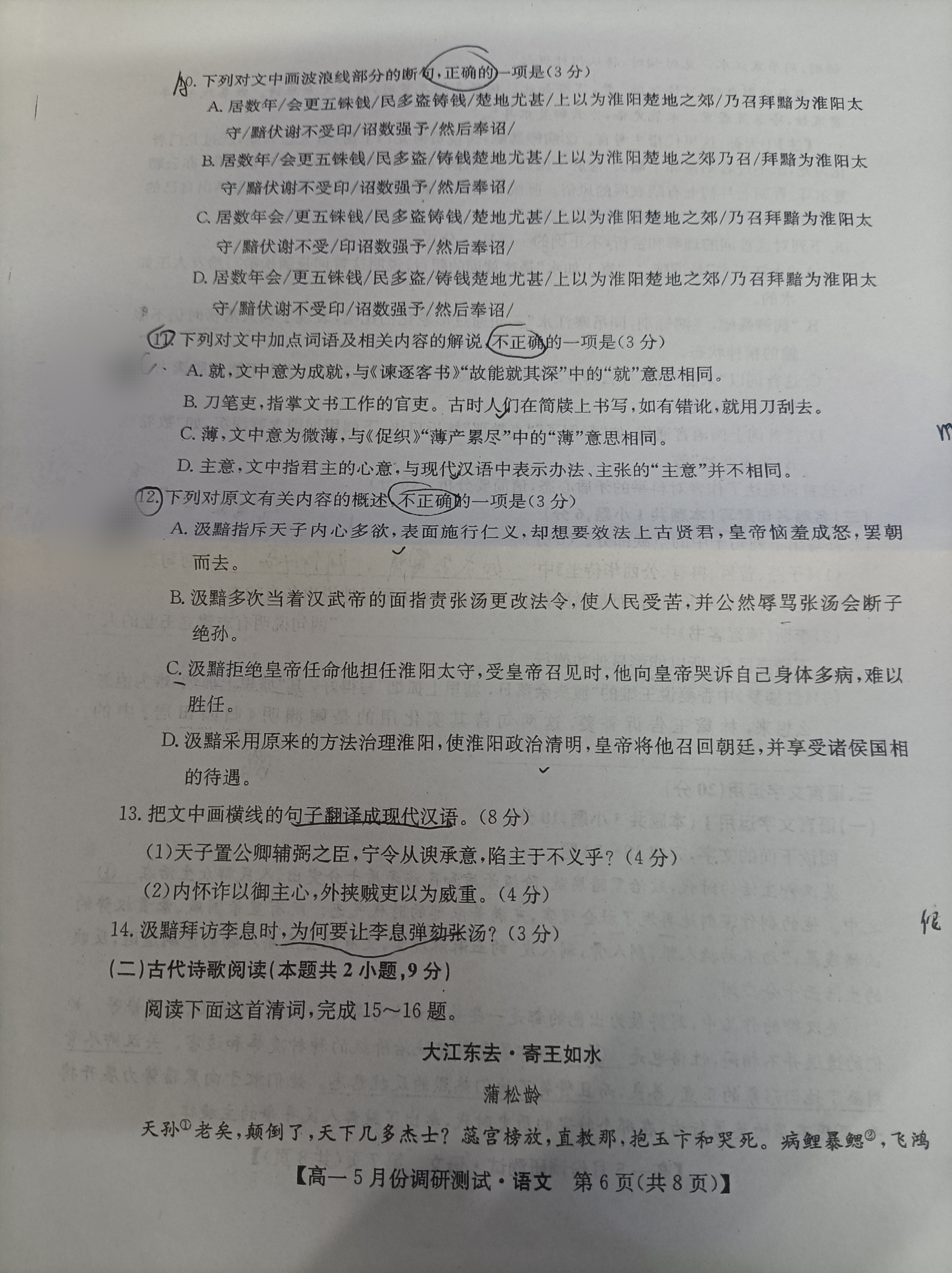 衡中同卷·2022-2023学年度高考分科综合测试卷 全国乙卷 语文(一)2