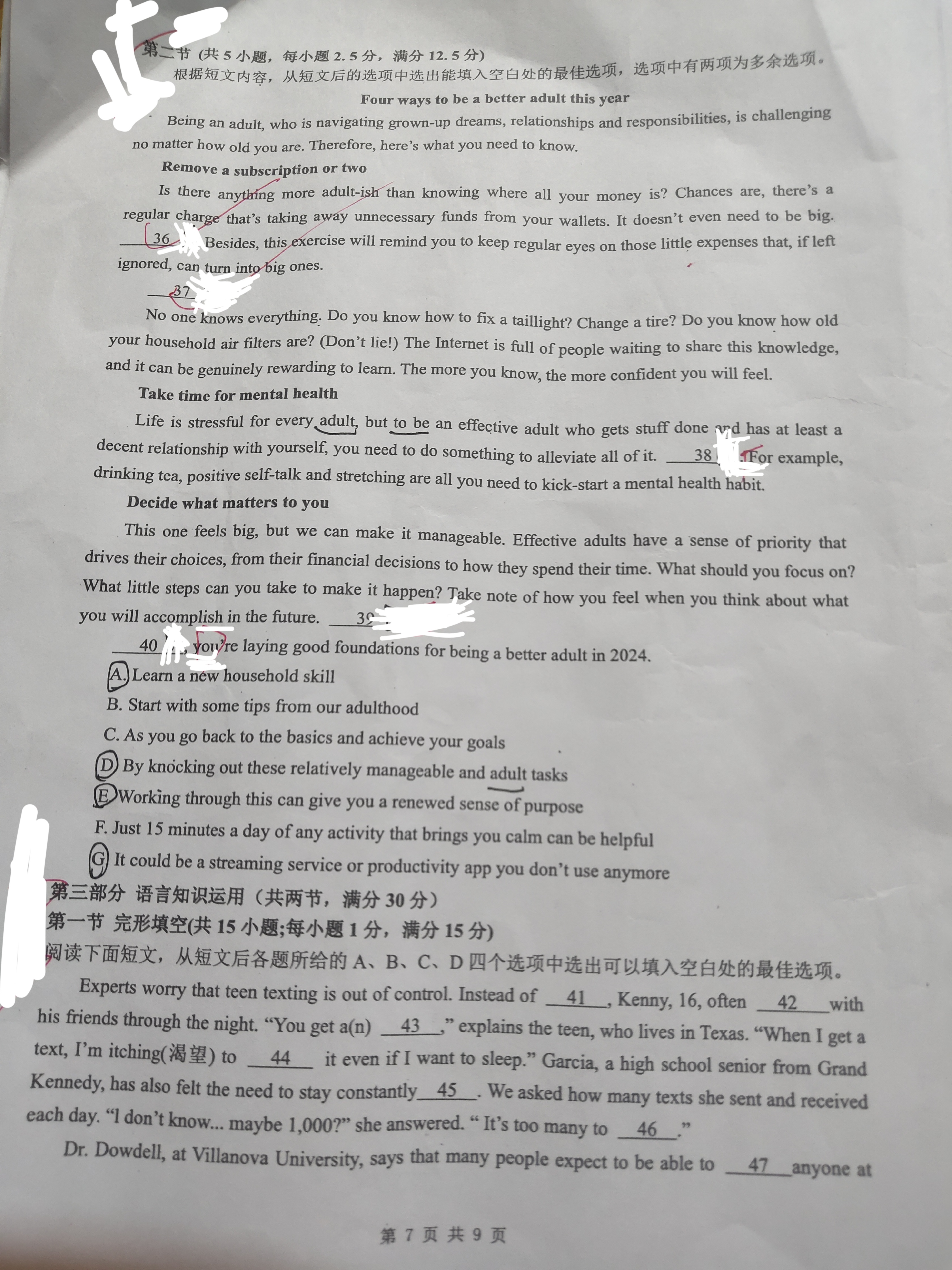 2024年河南省普通高中招生考试试卷冲刺(二)2答案(英语)