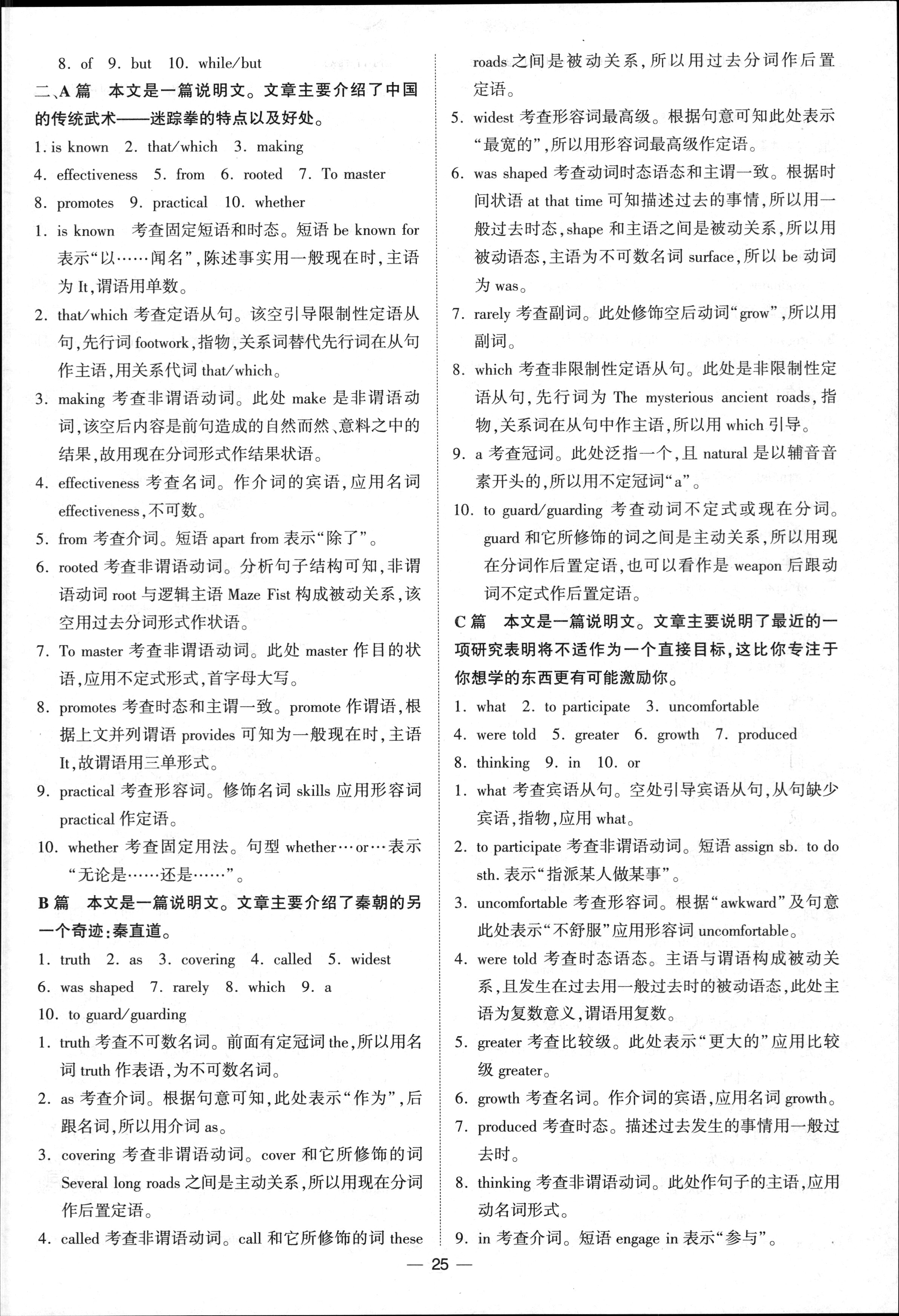 阳光启学 2025届高三摸底分科初级模拟卷(一)1英语XX试题