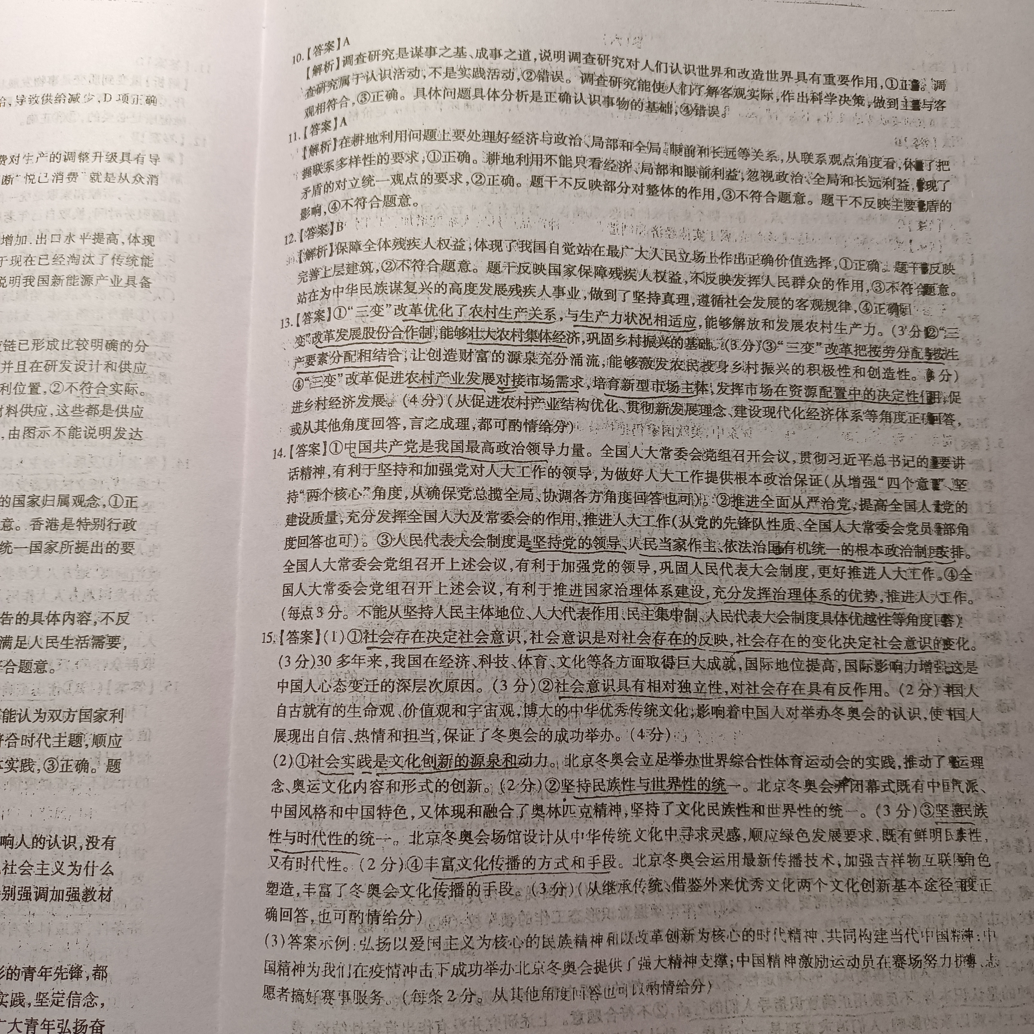 衡水金卷先享题高三一轮复习摸底测试卷高三政治