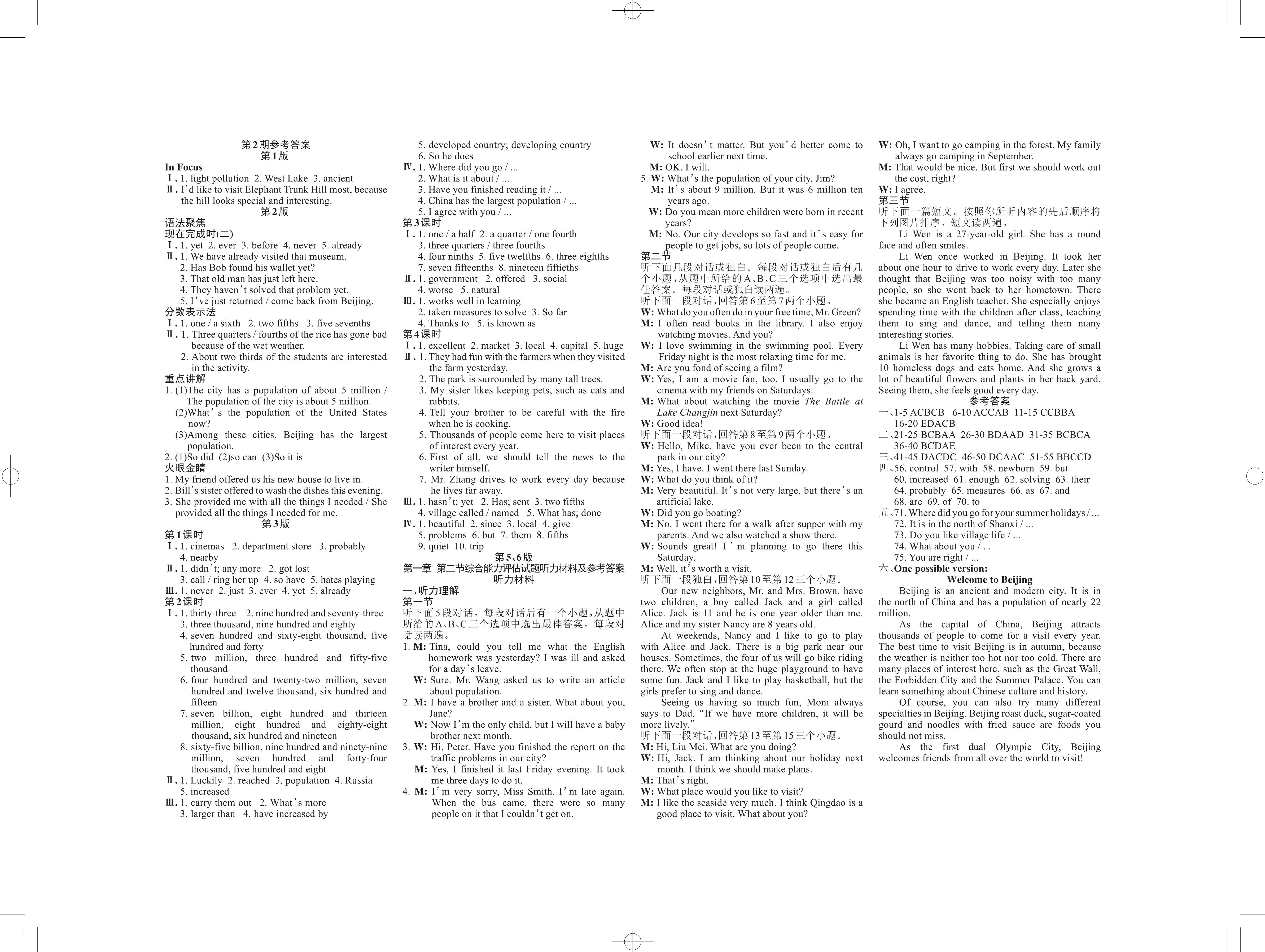 [九师联盟]2023~2024学年高三核心模拟卷(上)·(一)1英语试题