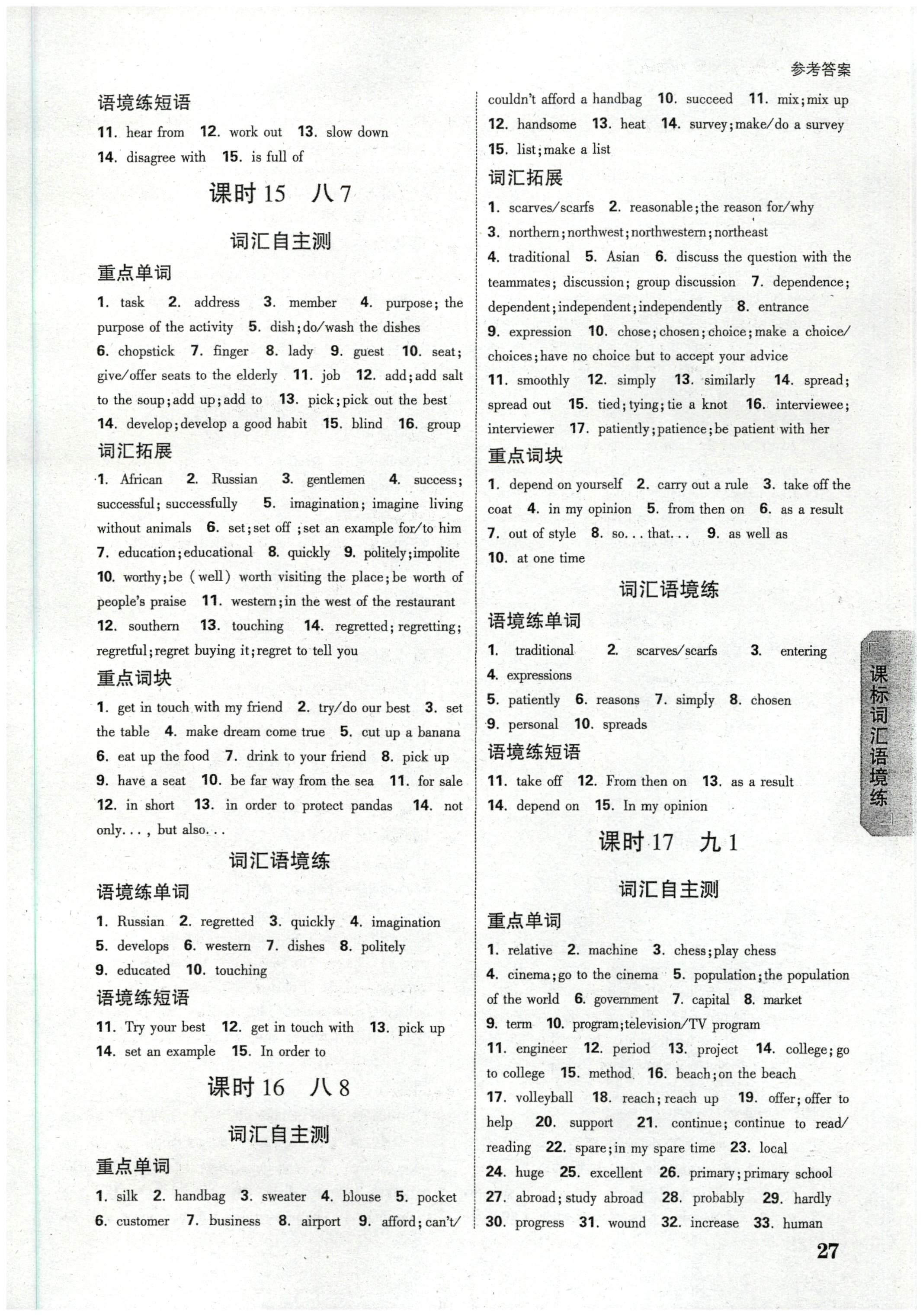 2024年衡水金卷先享题 分科综合卷 全国乙卷 英语(一)答案