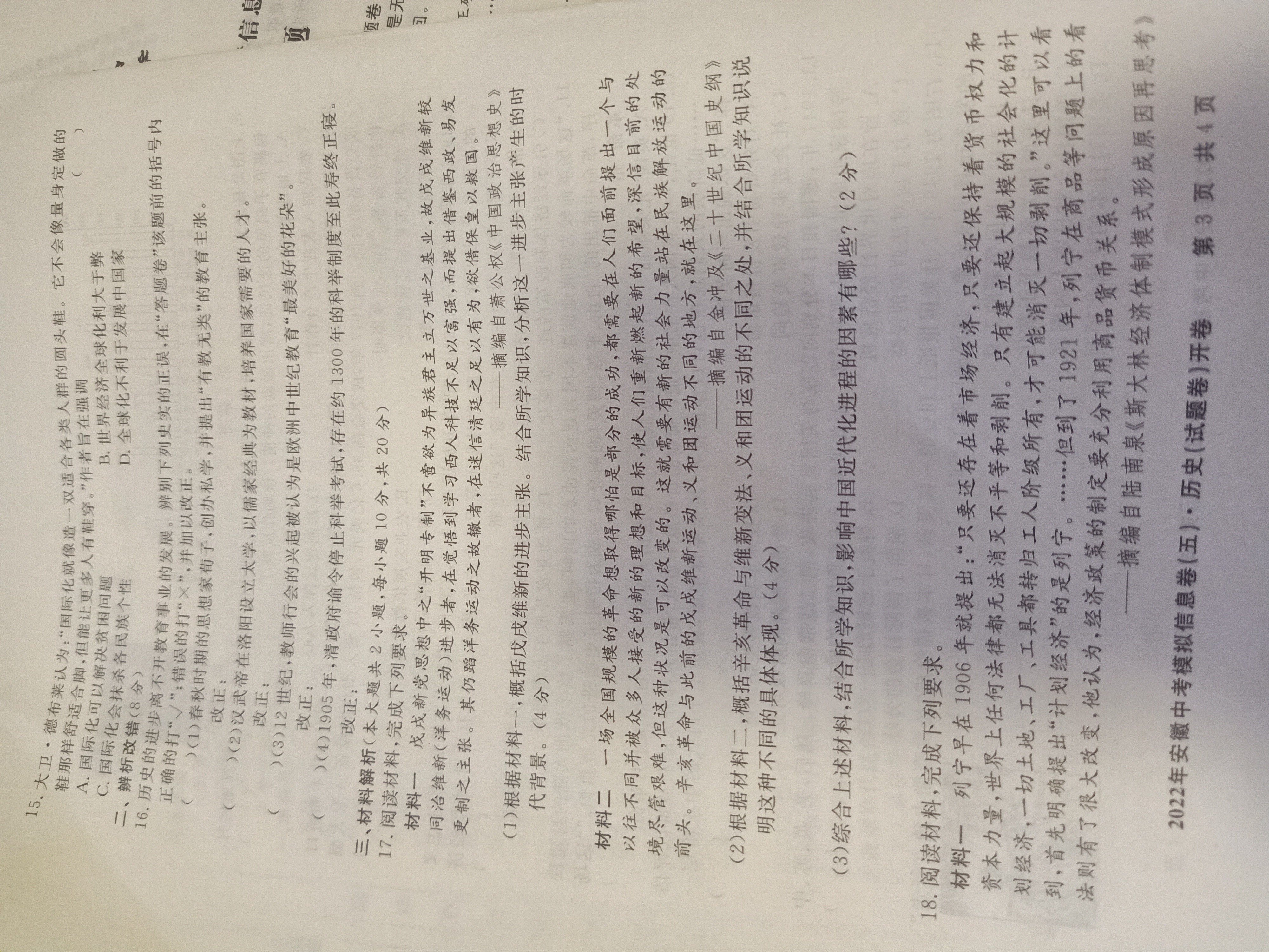 衡水金卷先享题·月考卷 2023-2024学年度上学期高三年级一调考试历史答案