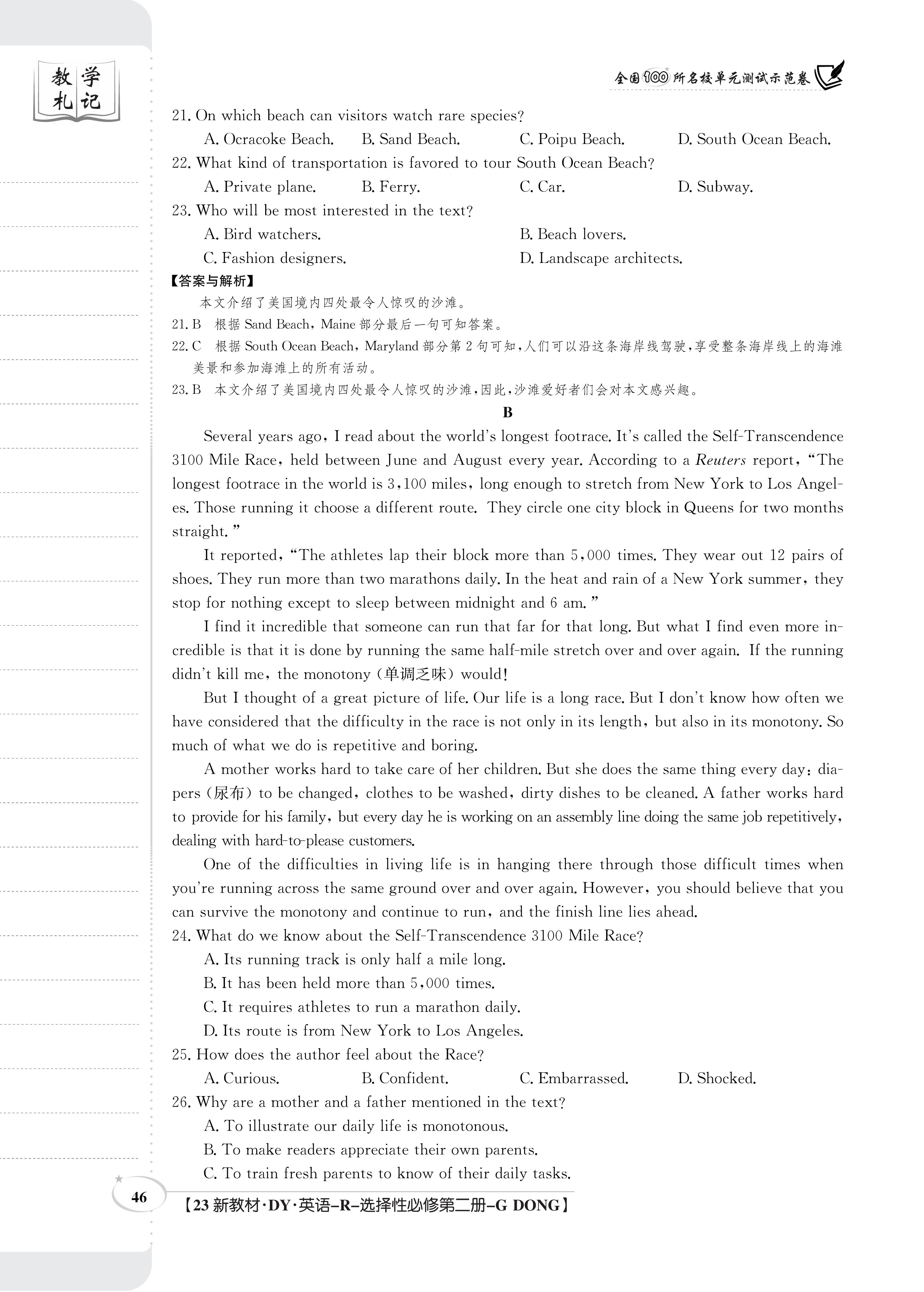 万友·2023-2024学年上学期 英语九年级教学评价一英语试题
