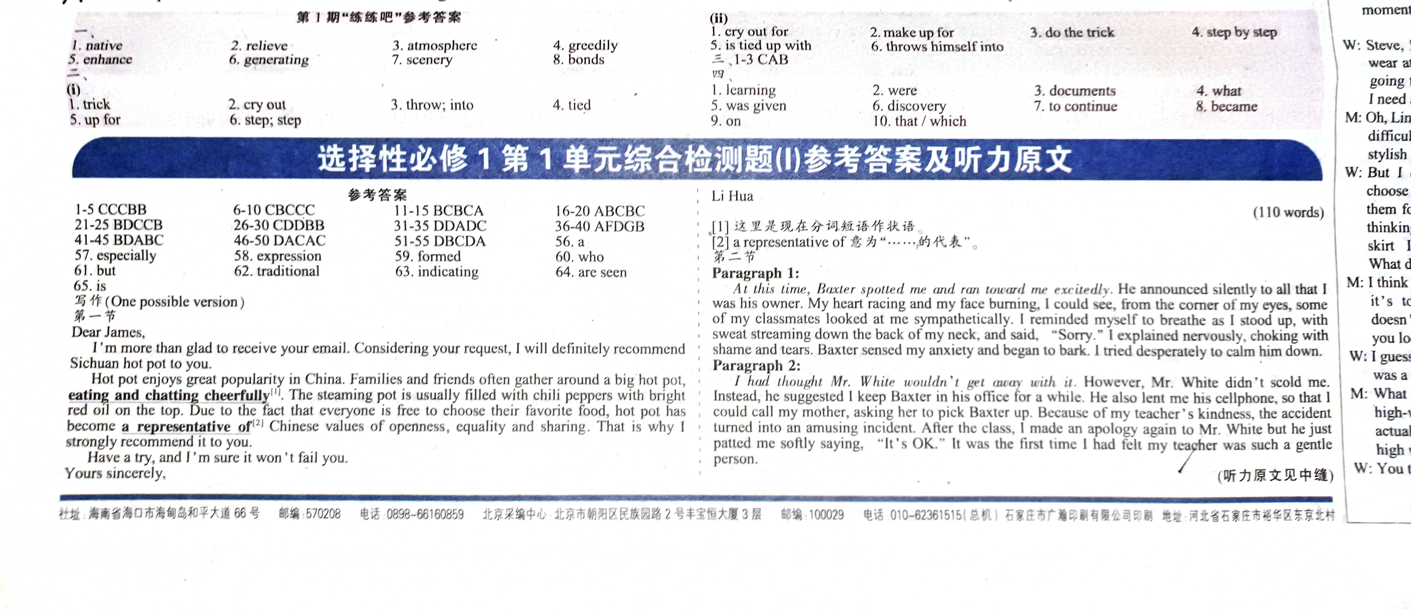 九师联盟2025届高三10月教学质量监测（10.24）英语答案