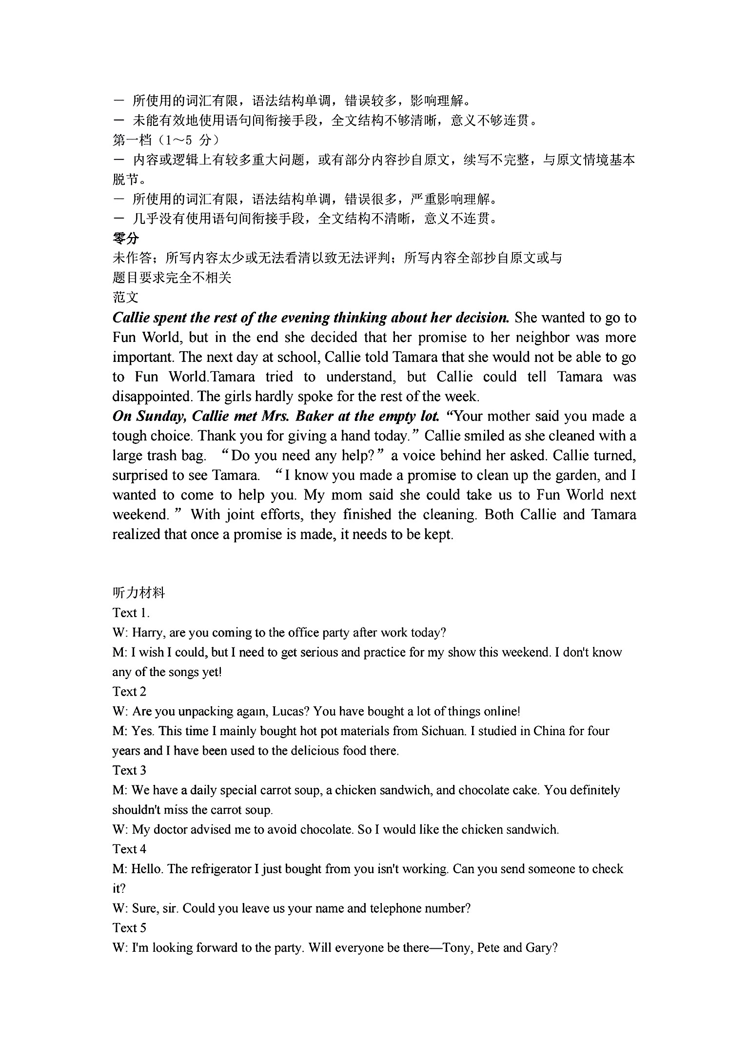 炎德英才大联考(附中版)湖南师大附中2025届高三月考试卷(三)3英语答案