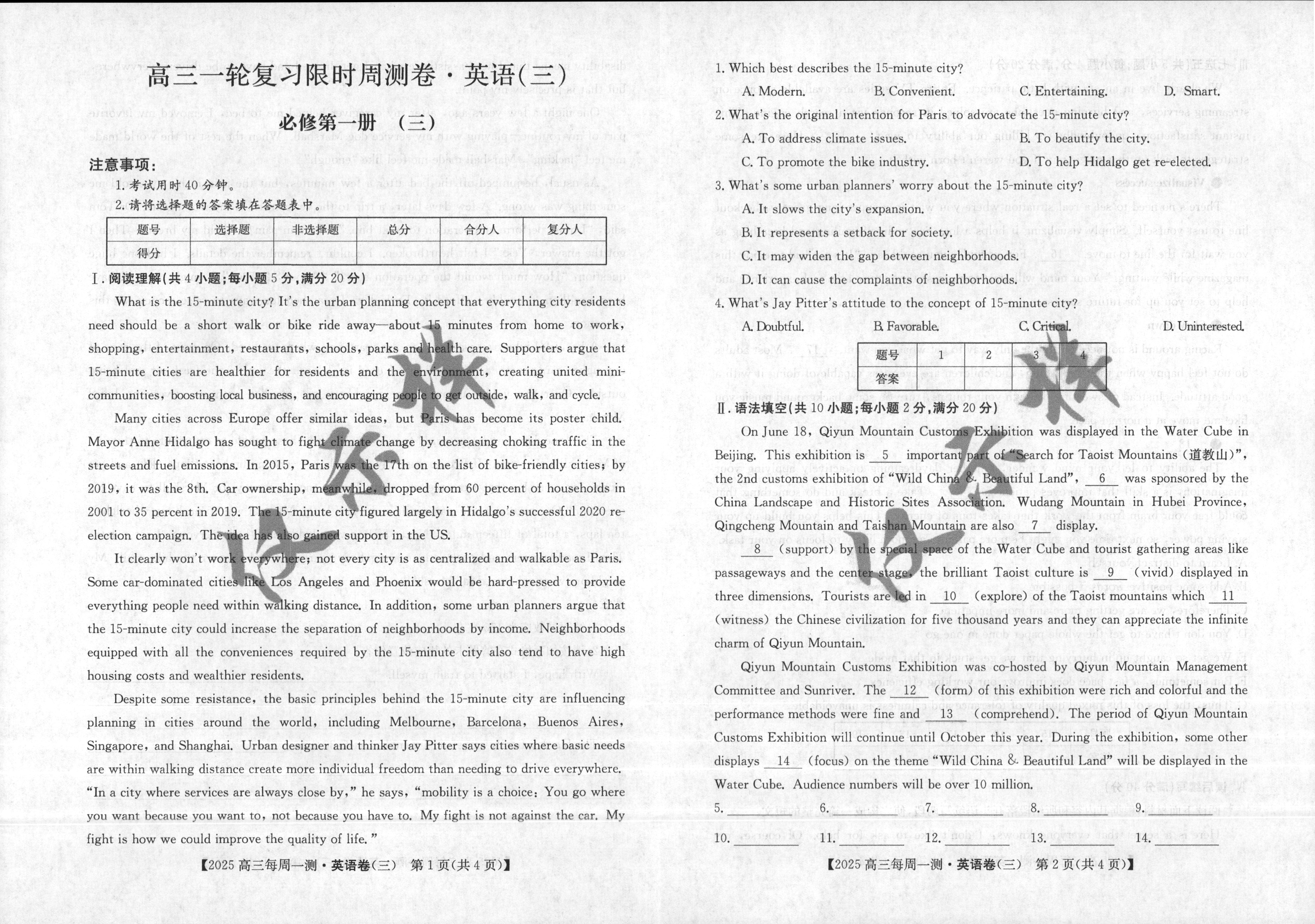 金太阳云南省2024-2025学年高二年级开学考(25-12B)英语答案