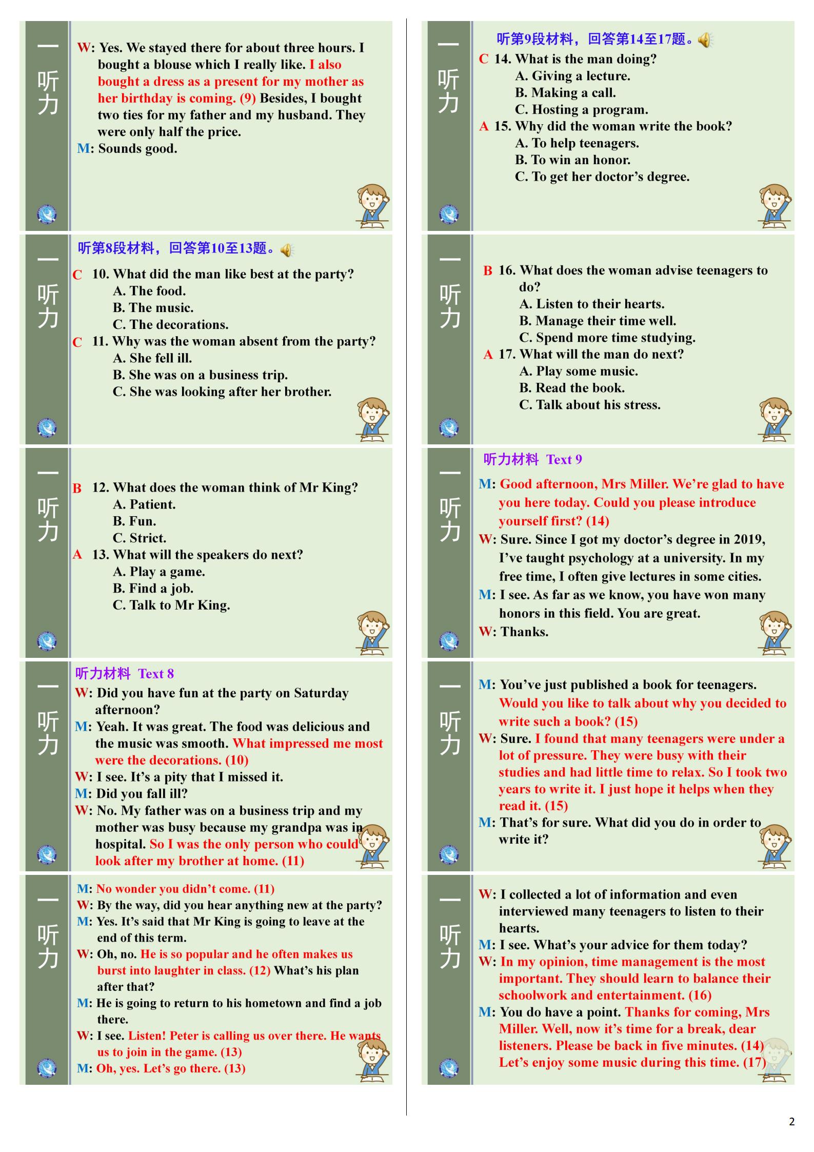 金太阳云南省2024-2025学年高二年级开学考(25-12B)英语B1试题