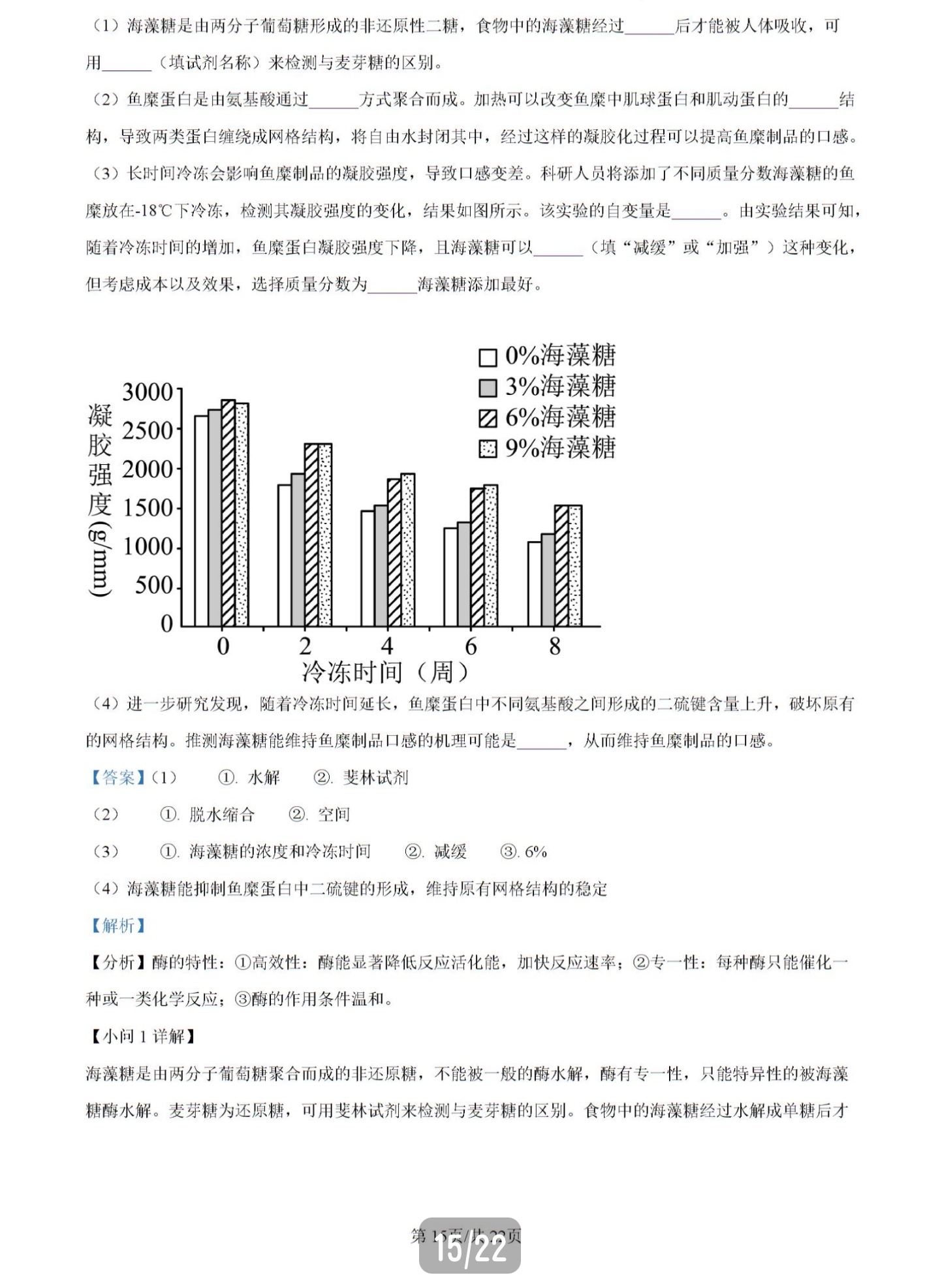 全国100所名校最新高考冲刺卷样卷一2023生物