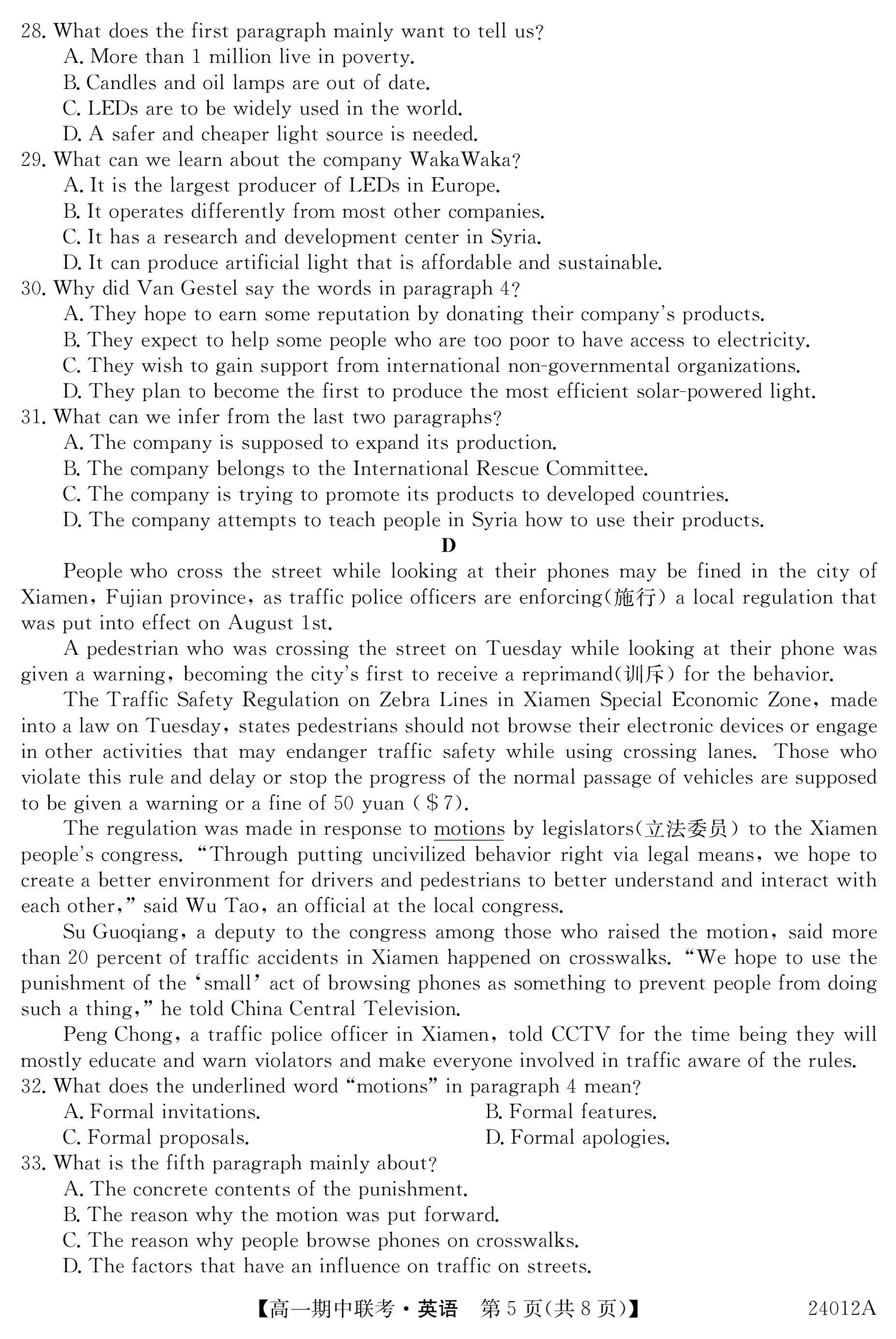 全国100所名校最新高考冲刺卷英语2023届Y1