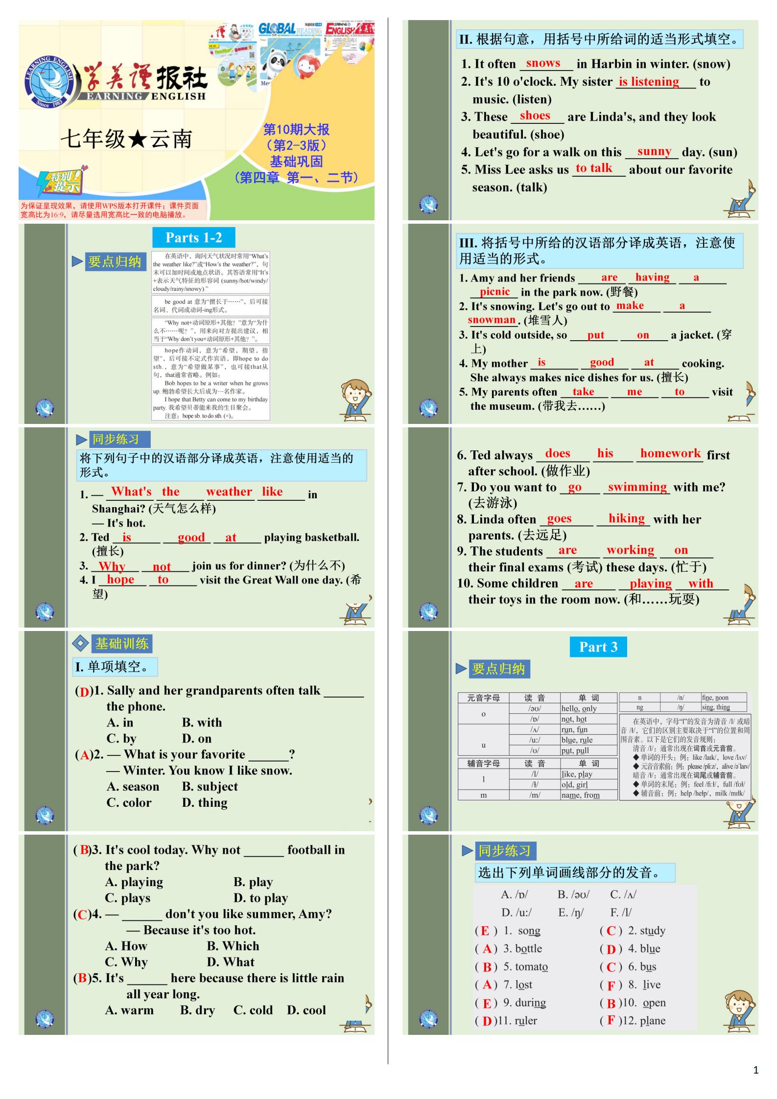 [金科大联考]2024~2025学年度11月期中质量检测高一(25136A)英语答案