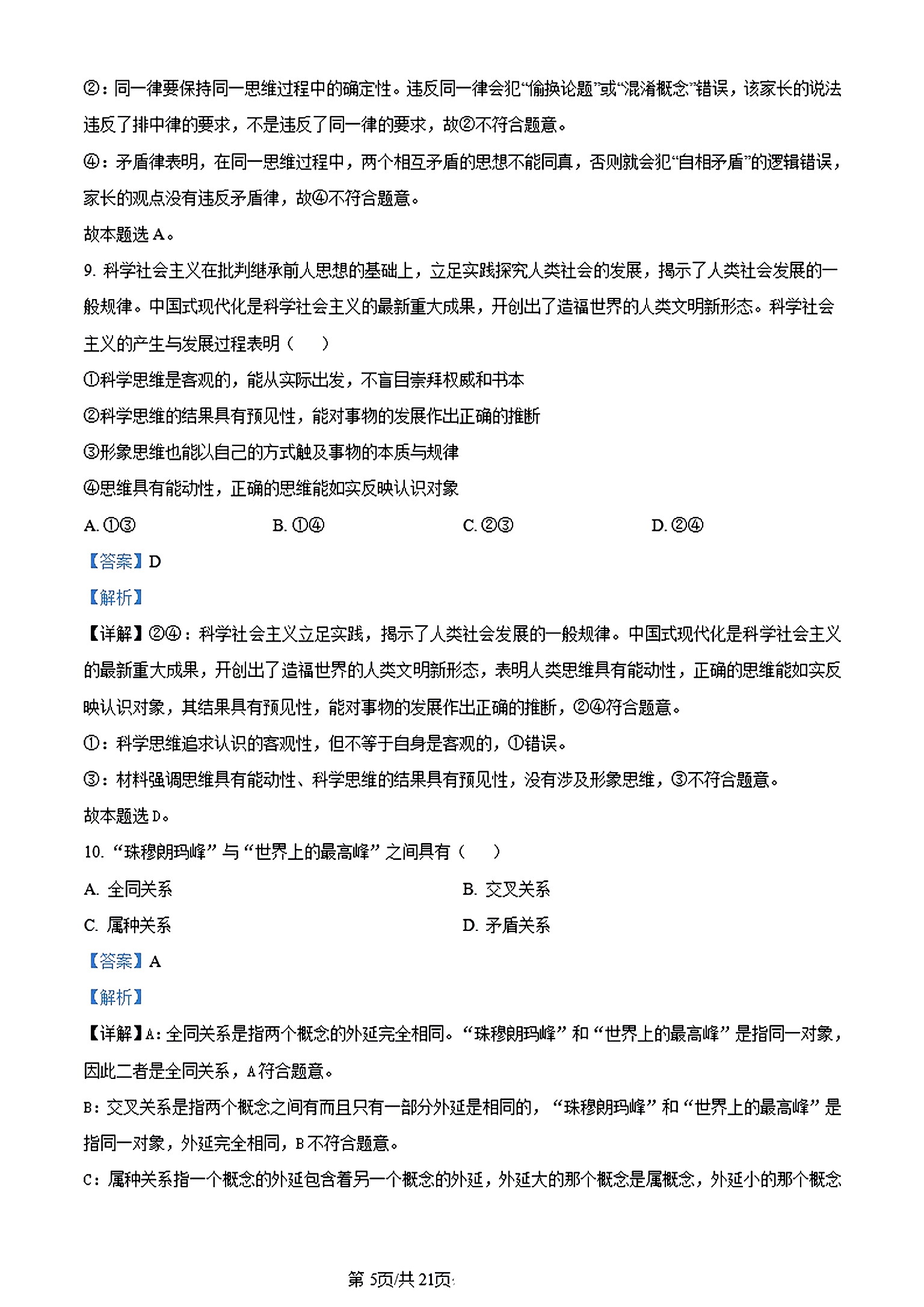 衡水金卷先享题高三一轮复习摸底测试卷高三政治