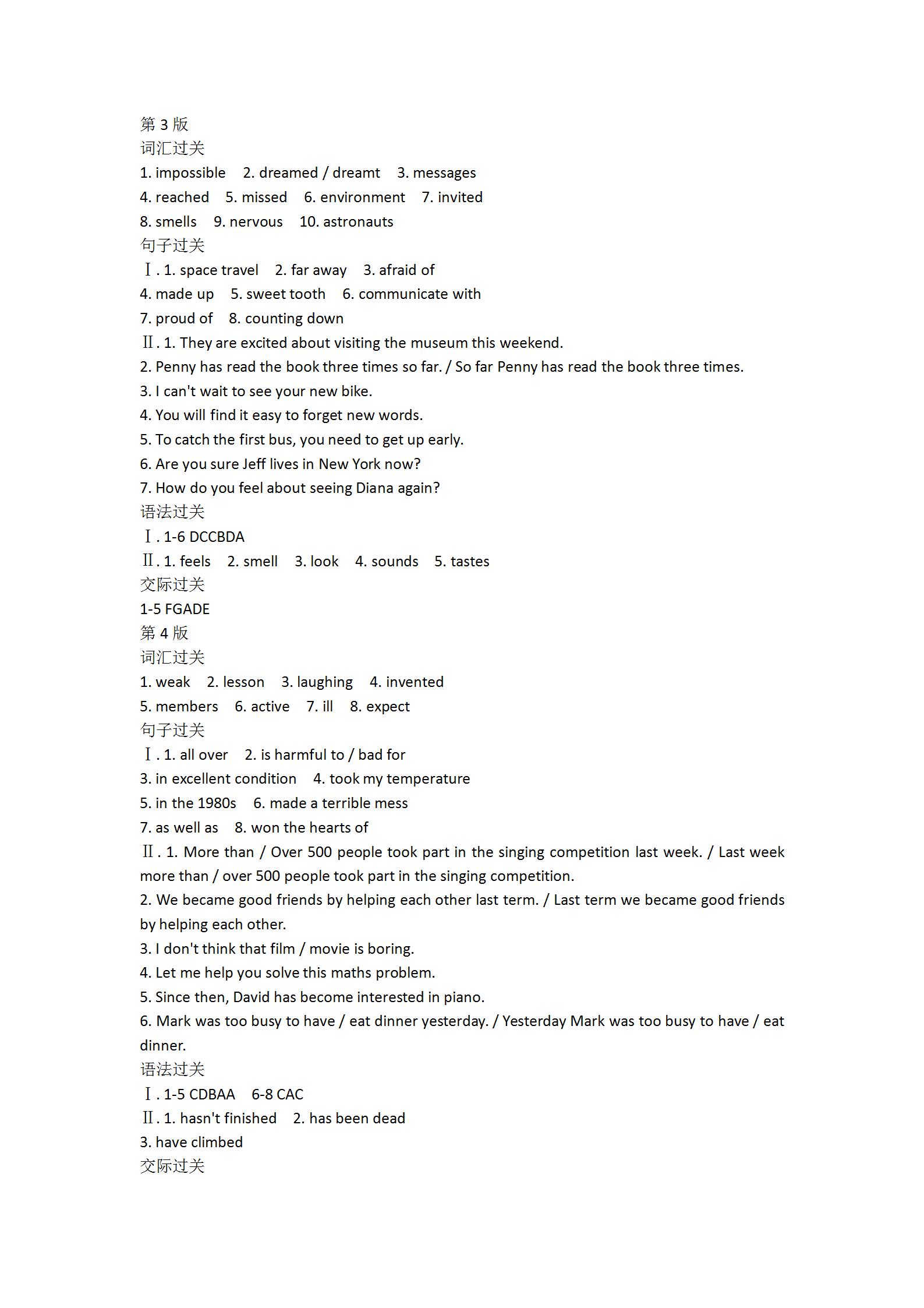 全国100所名校最新高考冲刺卷英语2023届Y1