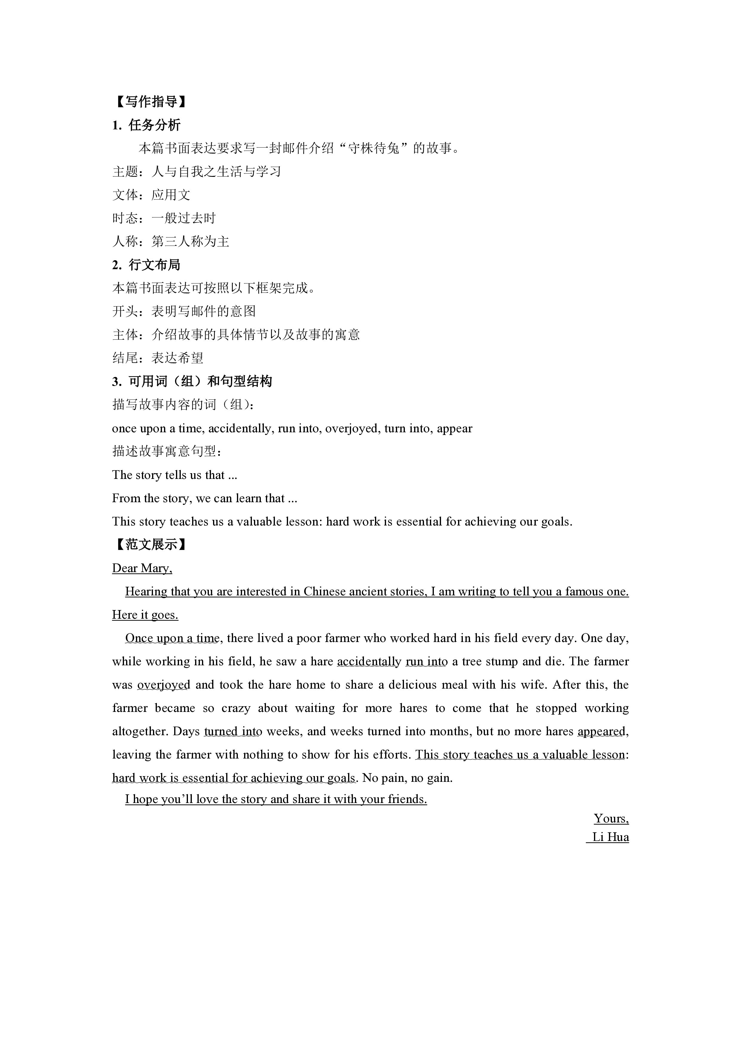 [名校计划]2024年河北省中考适应性模拟检测(导向二)试题(英语)